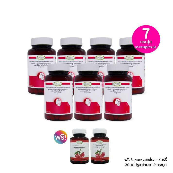 Supurra Astaxanthin แอสตาแซนธิน สารสกัดจากธรรมชาติ 30 แคปซูล เซต 7 กระปุก ฟรีของแถม 2 ชิ้น 115185