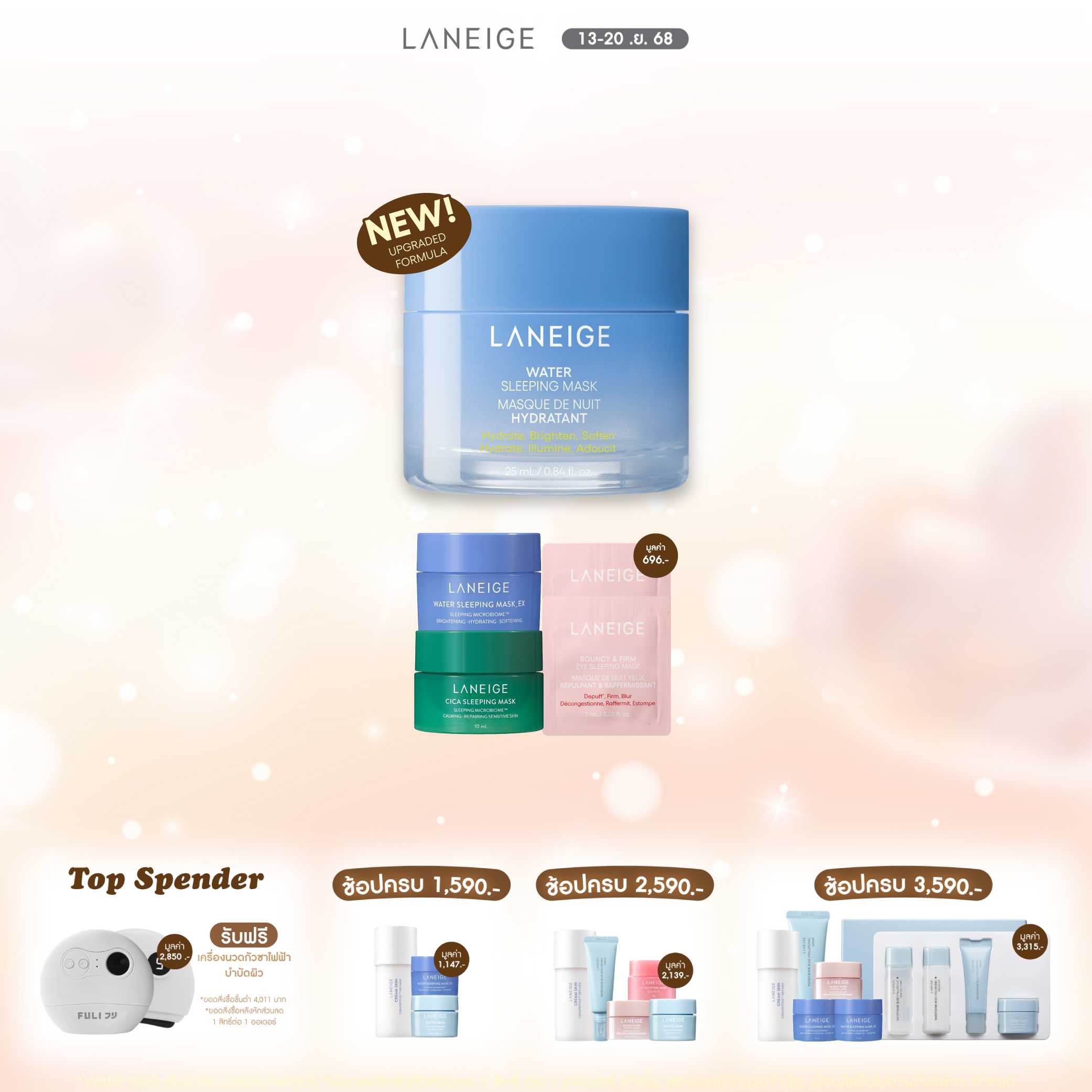 Water Sleeping Mask_EX 25 ml