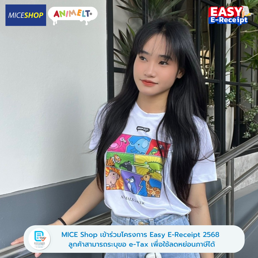 Animelt - เสื้อที่ระลึก ลาย Animals Lover - White