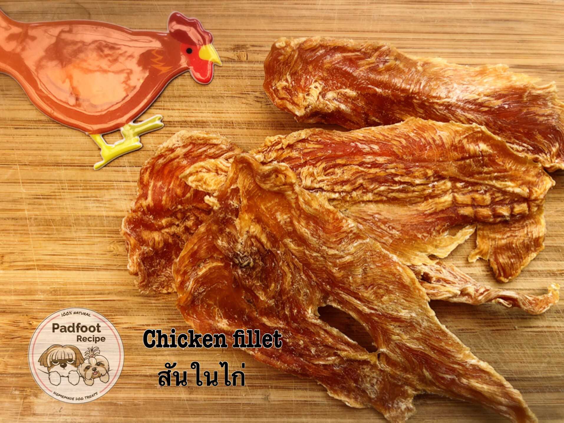 สันในไก่อบแห้ง Padfoot Recipe