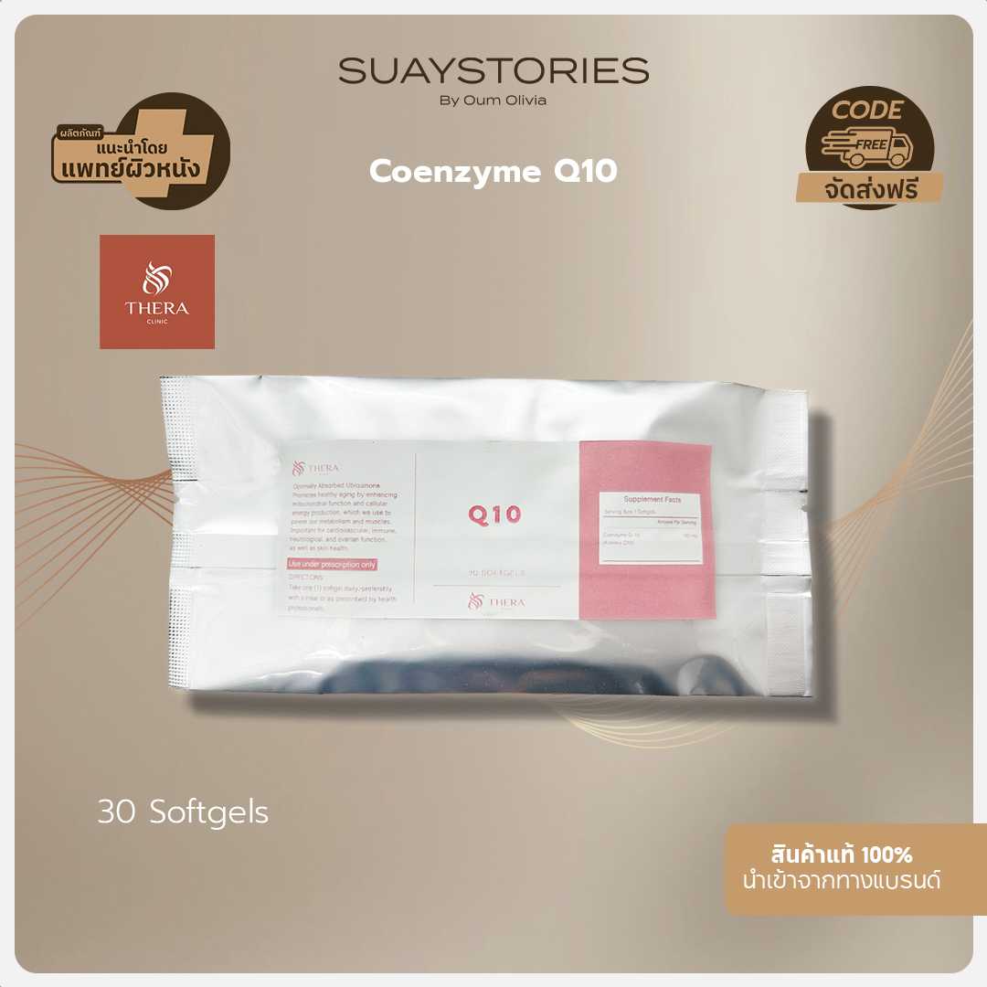 Coenzyme Q10 ชะลอการเกิดอาการของโรคพาร์กินสัน ลดความดันโลหิต