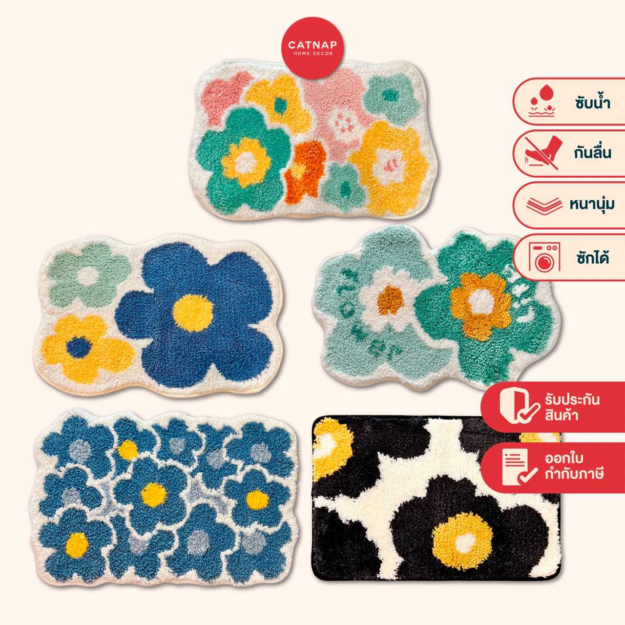 [CATNAP] พรมเช็ดเท้า ขนทอ รุ่น Flower ขนาด 40x60 cm.