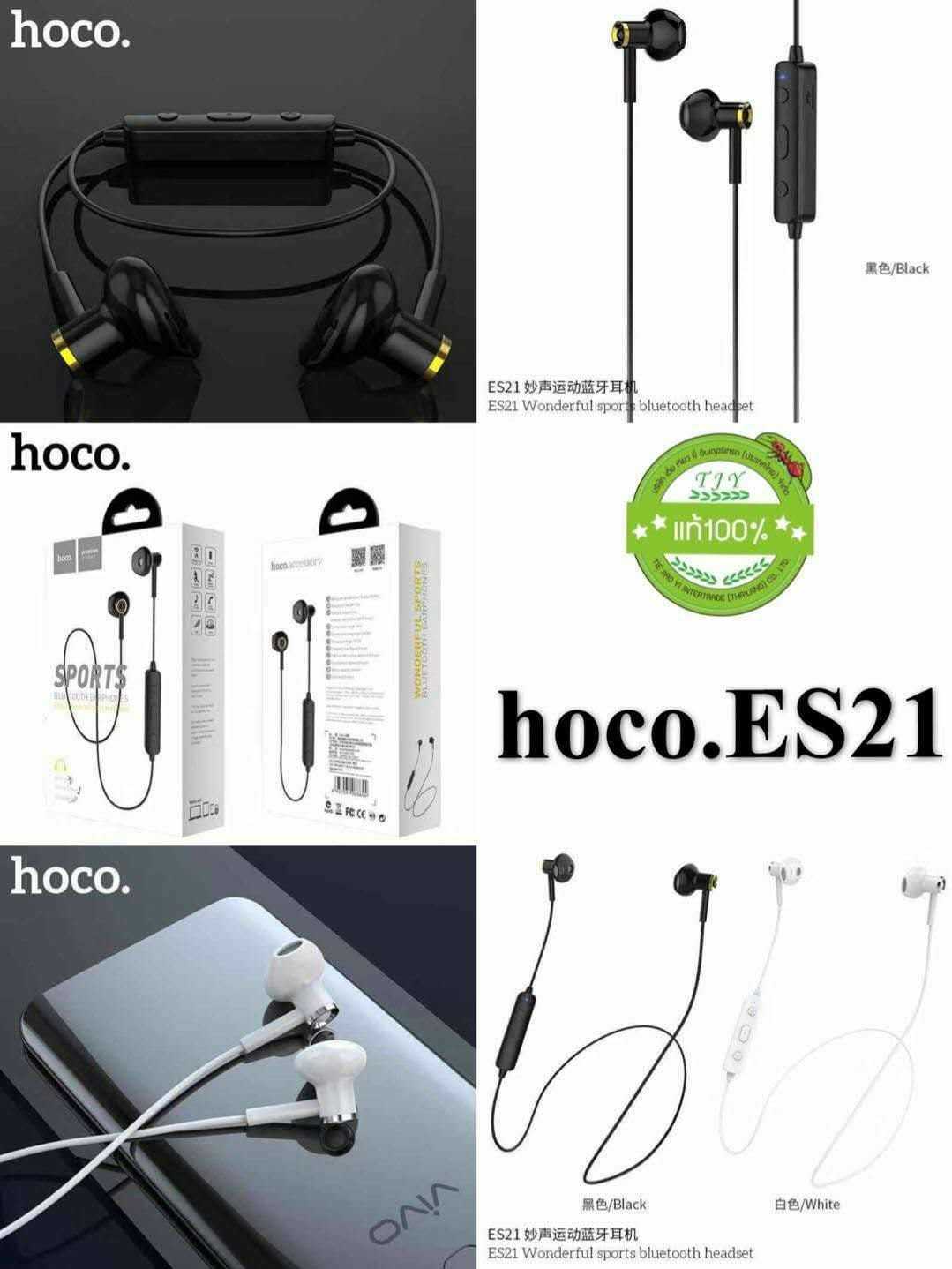 HOCO หูฟัง รุ่น ES21 เชื่อมต่อไร้สายด้วย บูลทูธ เสียงดี ดีไซน์สวย..ทันสมัย