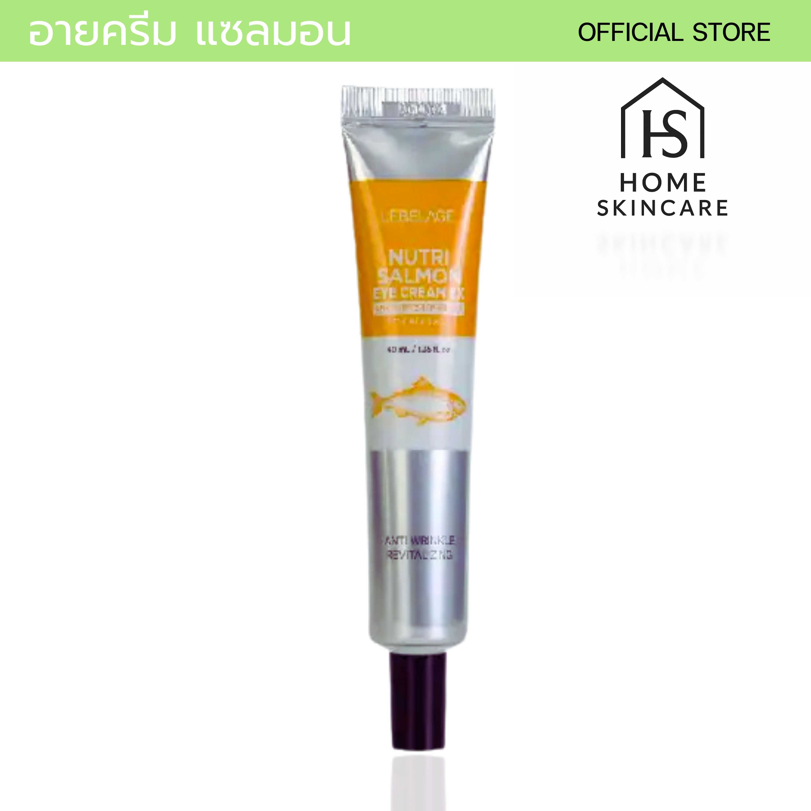 ￼[ของแท้💯] อายครีม เเซลมอน เติมความชุ่มชื้น Lebelage salmon eye cream 40ml.