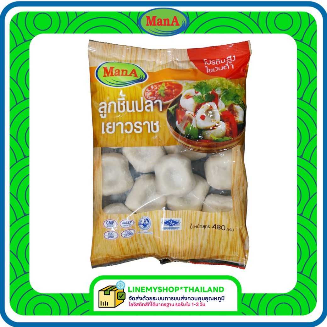 ลูกชิ้นปลาเยาวราช (ลูกใหญ่) ขนาด480 กรัม