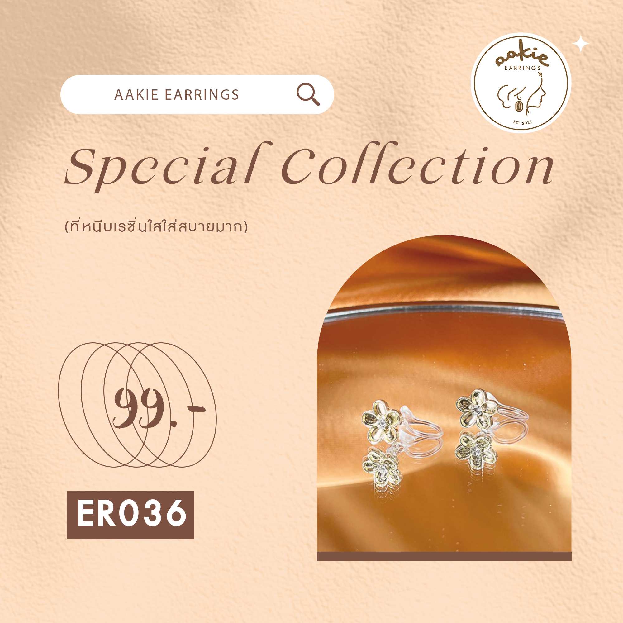 ER036 ต่างหูหนีบ แบบเรซิ่นใส (ใส่สบายมาก)  ดอกไม้มีเพชรกลาง