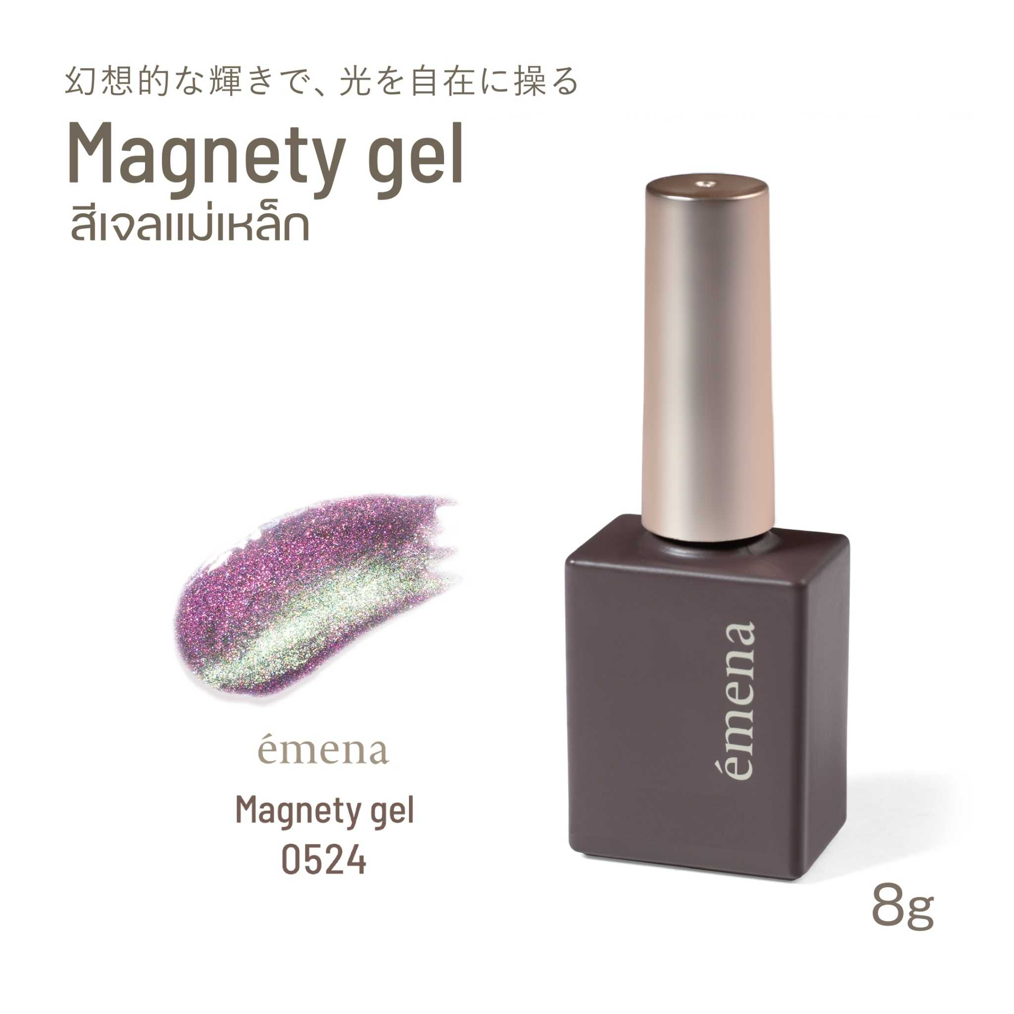 EMENA MAGNETY GEL 0524
