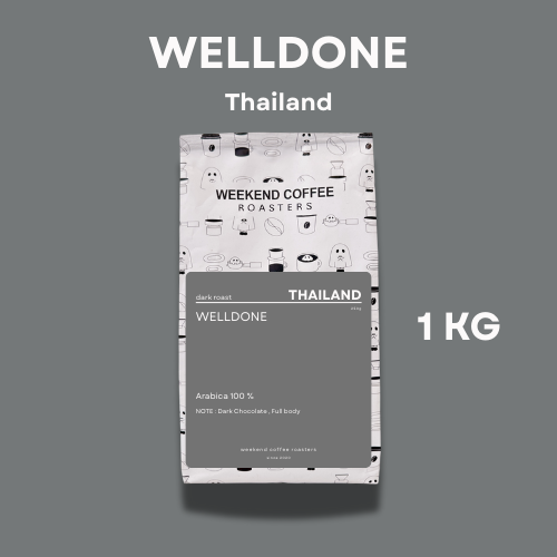 เมล็ดกาแฟ WELLDONE (Thailand) ขนาด 1 กิโลกรัม