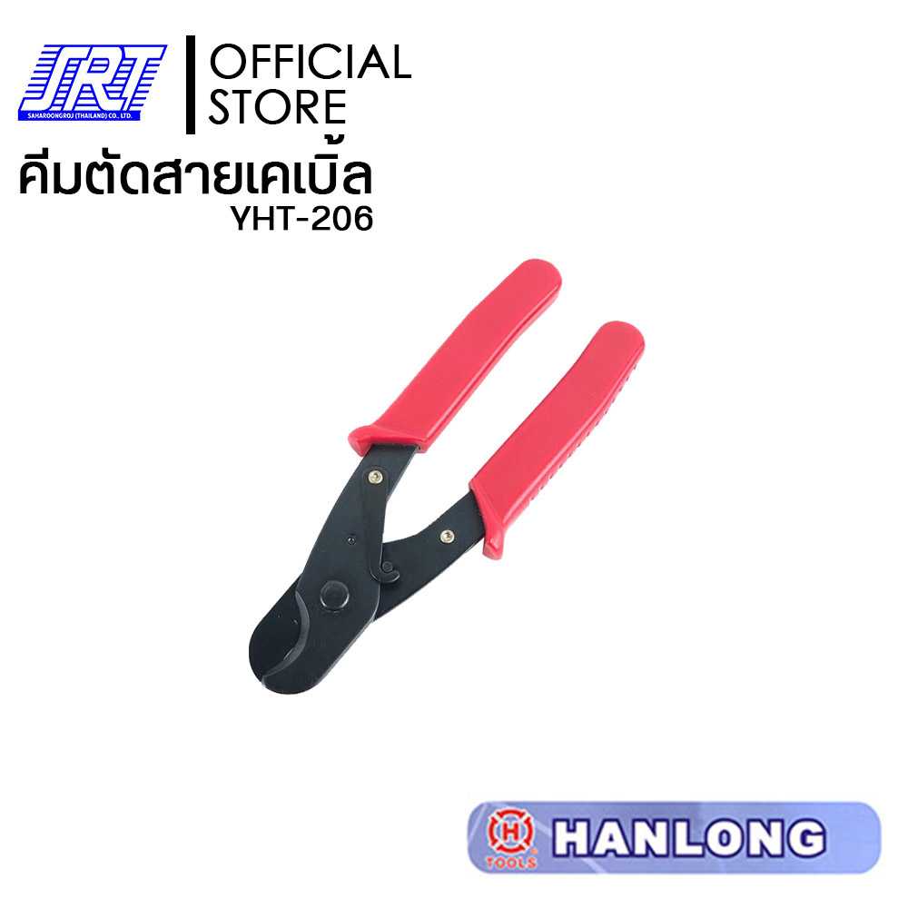 คีมตัดสายเคเบิ้ล CABLE CUTTER | HT-206 | HANLONG | YHT-206