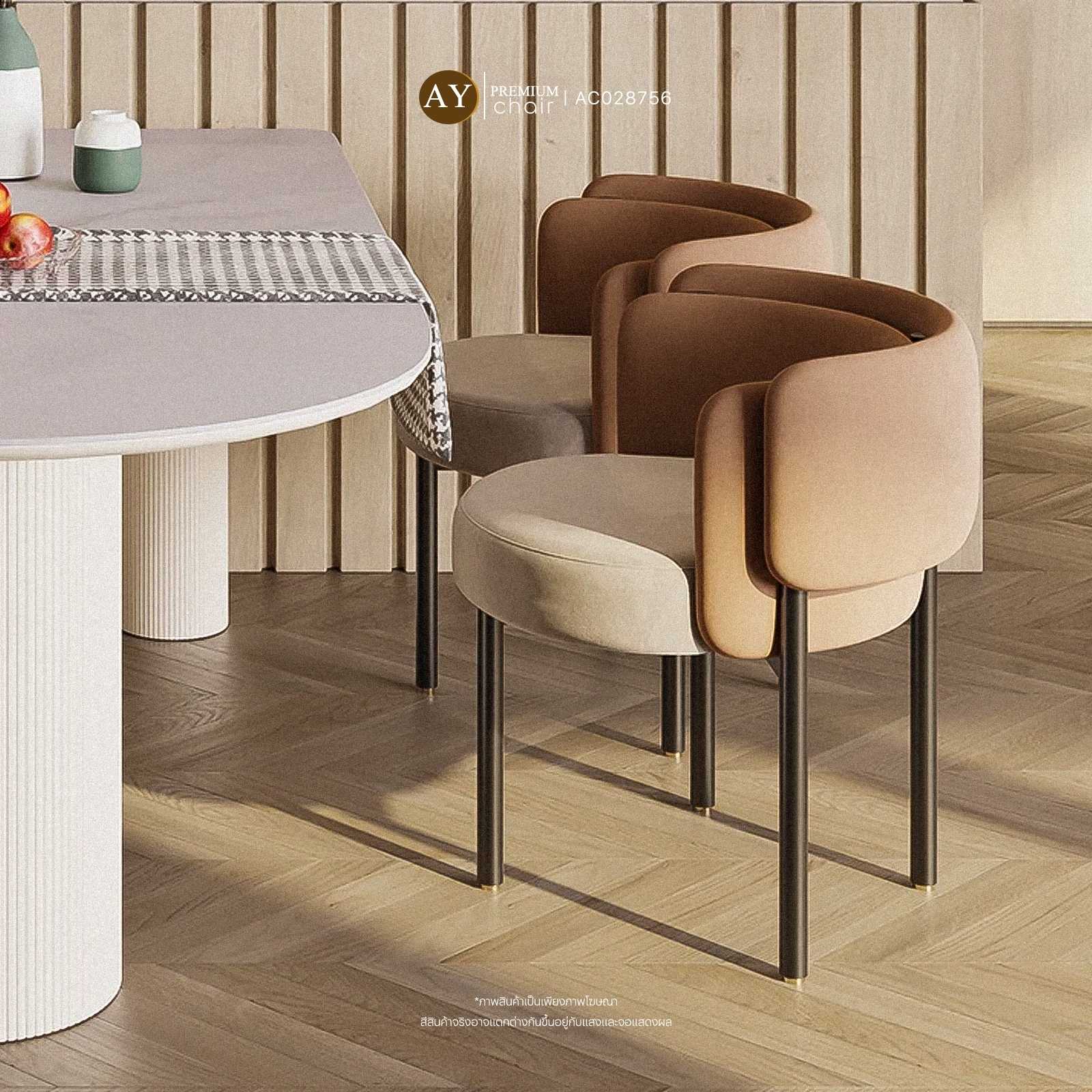 เก้าอี้สไตล์อิตาลี