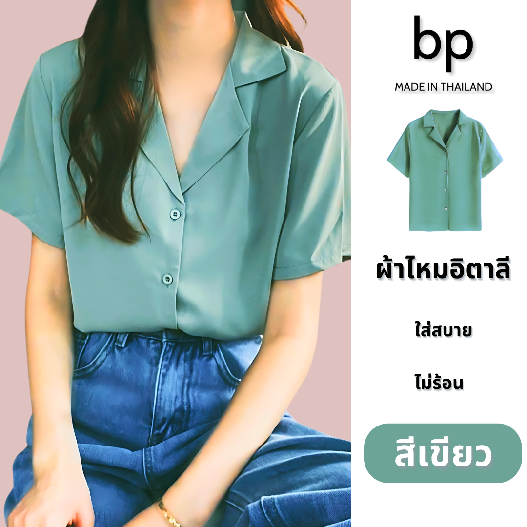 bp เสื้อเชิ้ต ผู้หญิง แขนสั้น ผ้าไหมอิตาลี สีเขียว