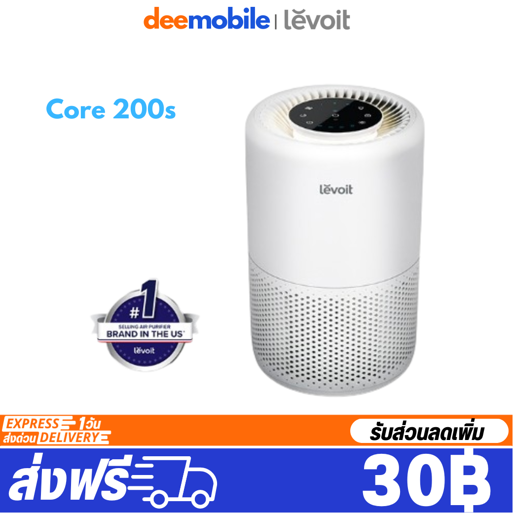 Levoit Core 200S Air Purifier App PM2.5 เครื่องฟอกอากาศ กรองอากาศ รับประกัน 2 ปี