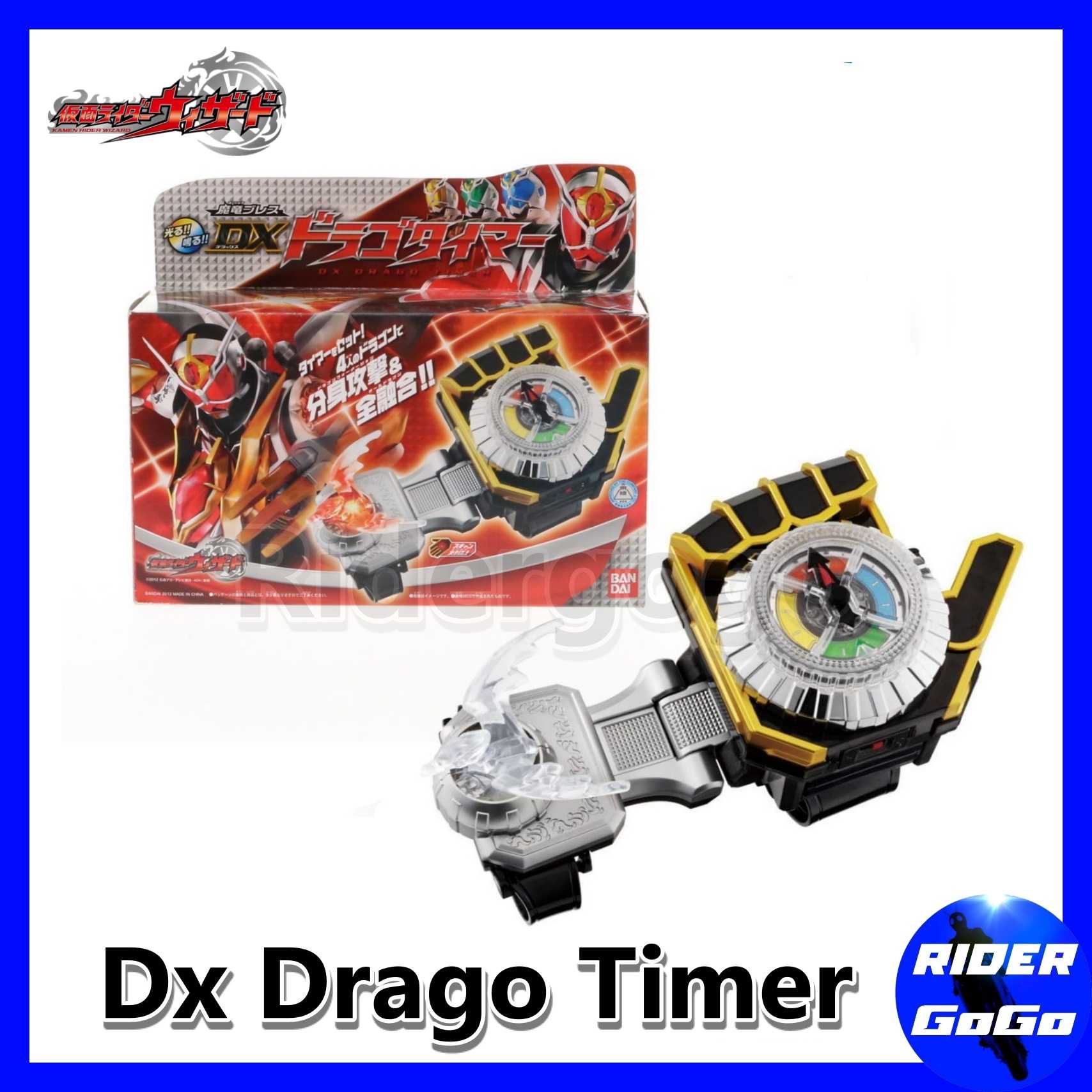 ของเล่น ที่แปลงร่าง ไอ้มดแดง มาสไรเดอร์ วิซาร์ด Masked Rider Wizard DX Drago Timer ของแท้ Bandai