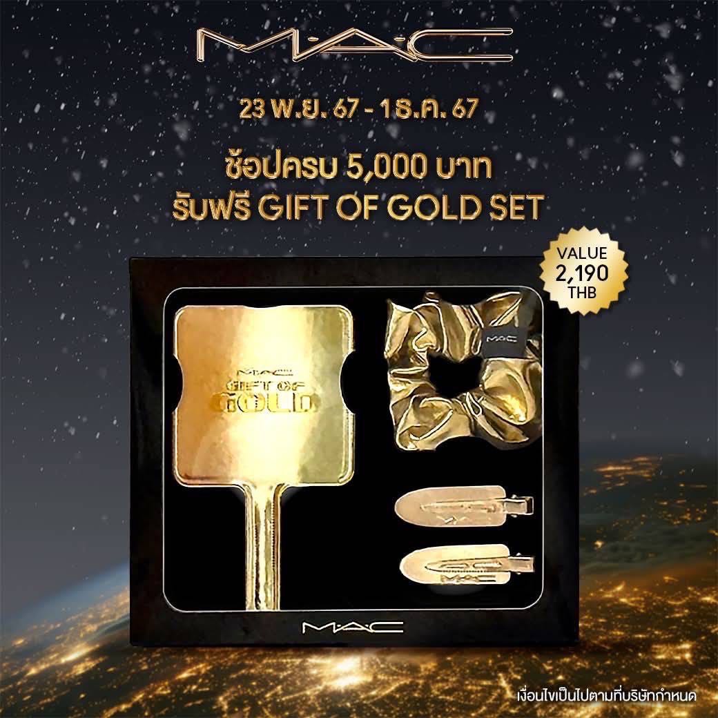  Mac Gift Of Gold Set สคบ ไทย