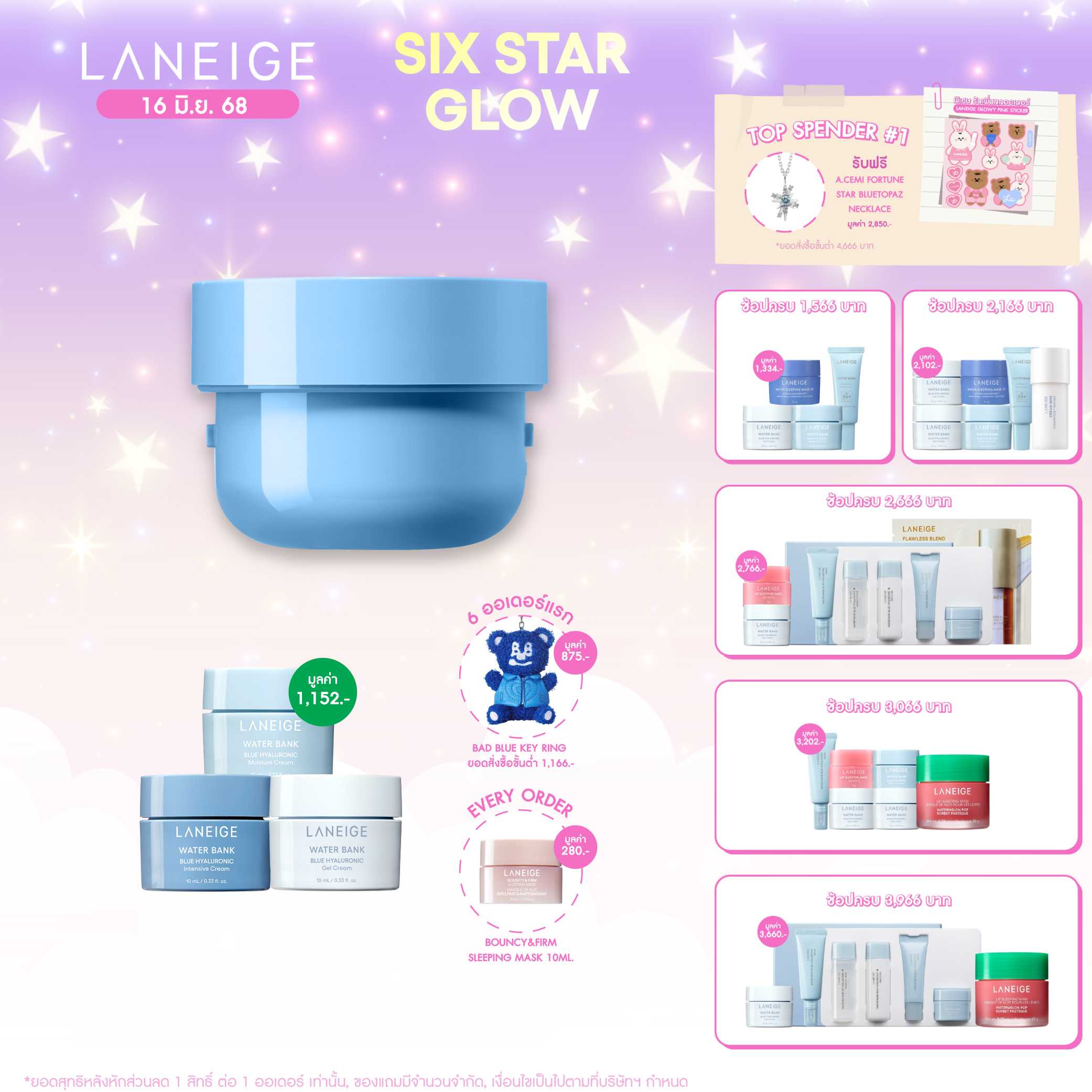 [Refill] Water Bank Blue Hyaluronic Intensive Cream 50 Ml