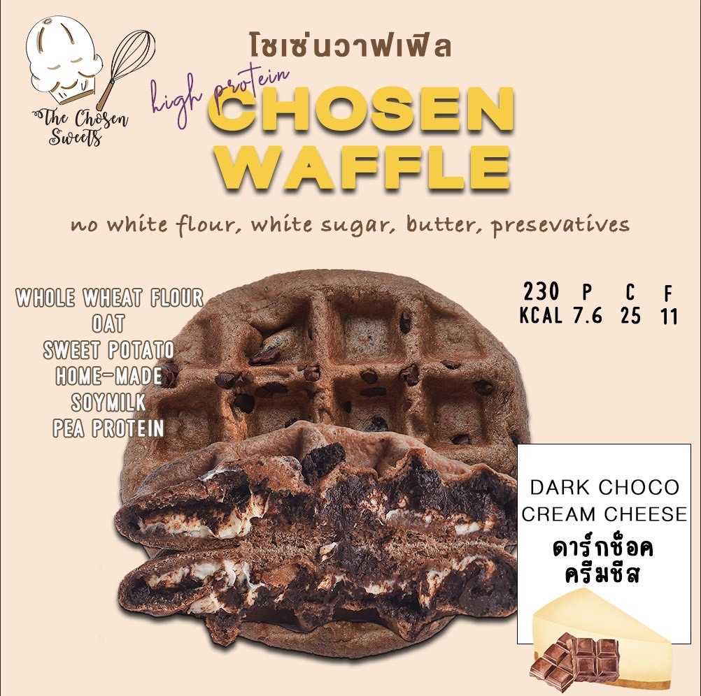 The Chosen sweets - Chosen Waffle ดาร์กช็อคครีมชีส