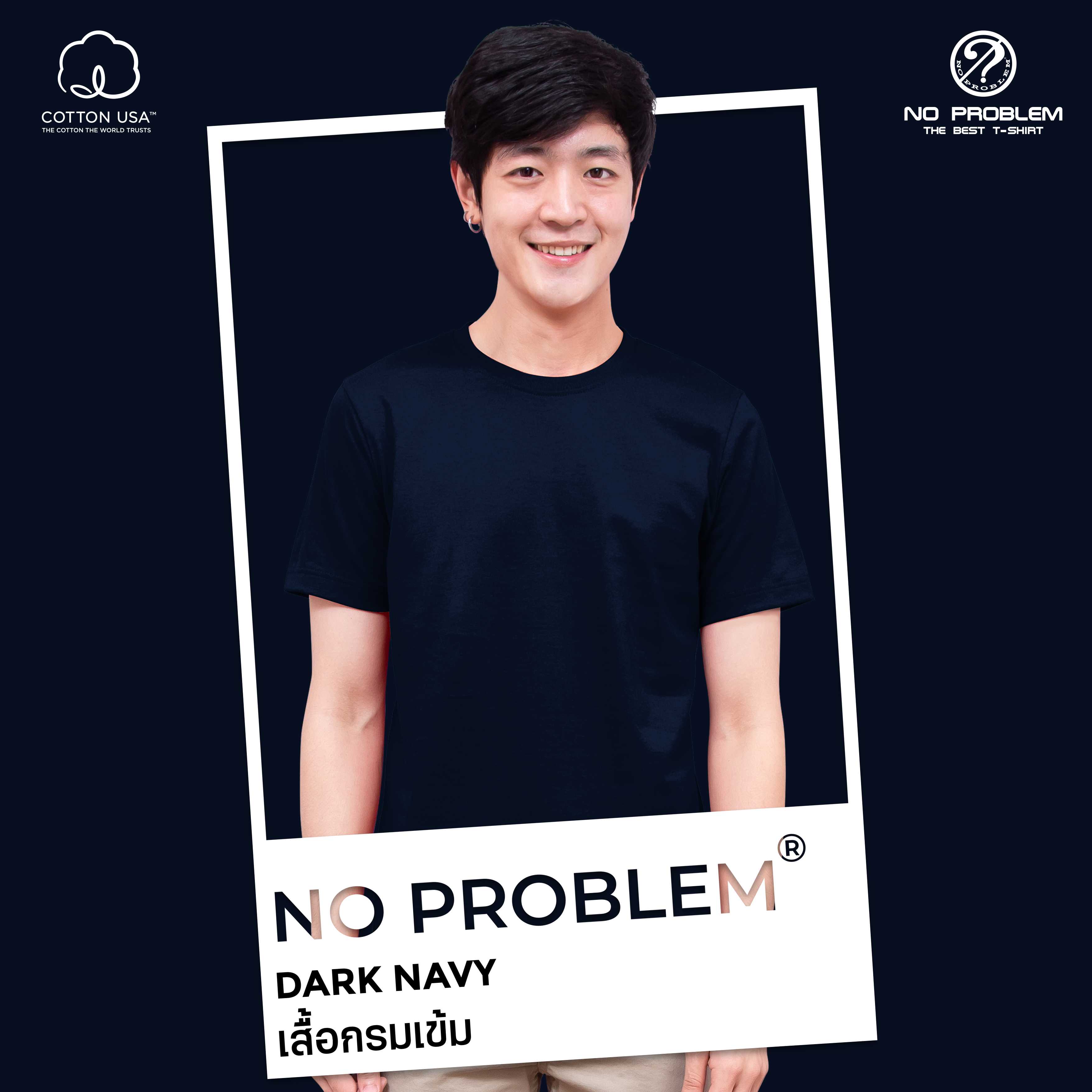 เสื้อยืดคอกลม สีกรมเข้ม  No problem - Basic Tee NO.0020 Cotton100%
