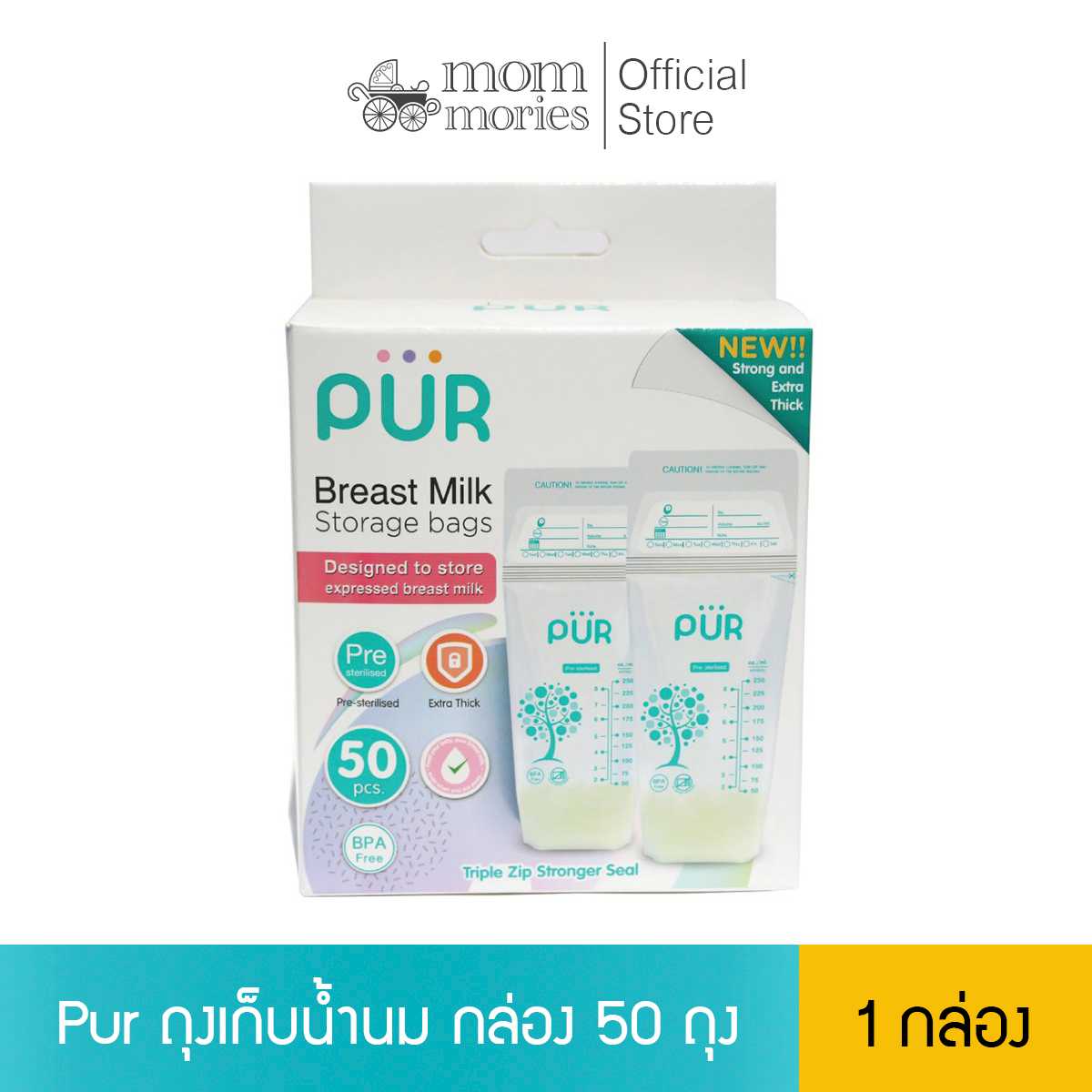 Pur ถุงเก็บน้ำนม แพ็ค 50 ชิ้น