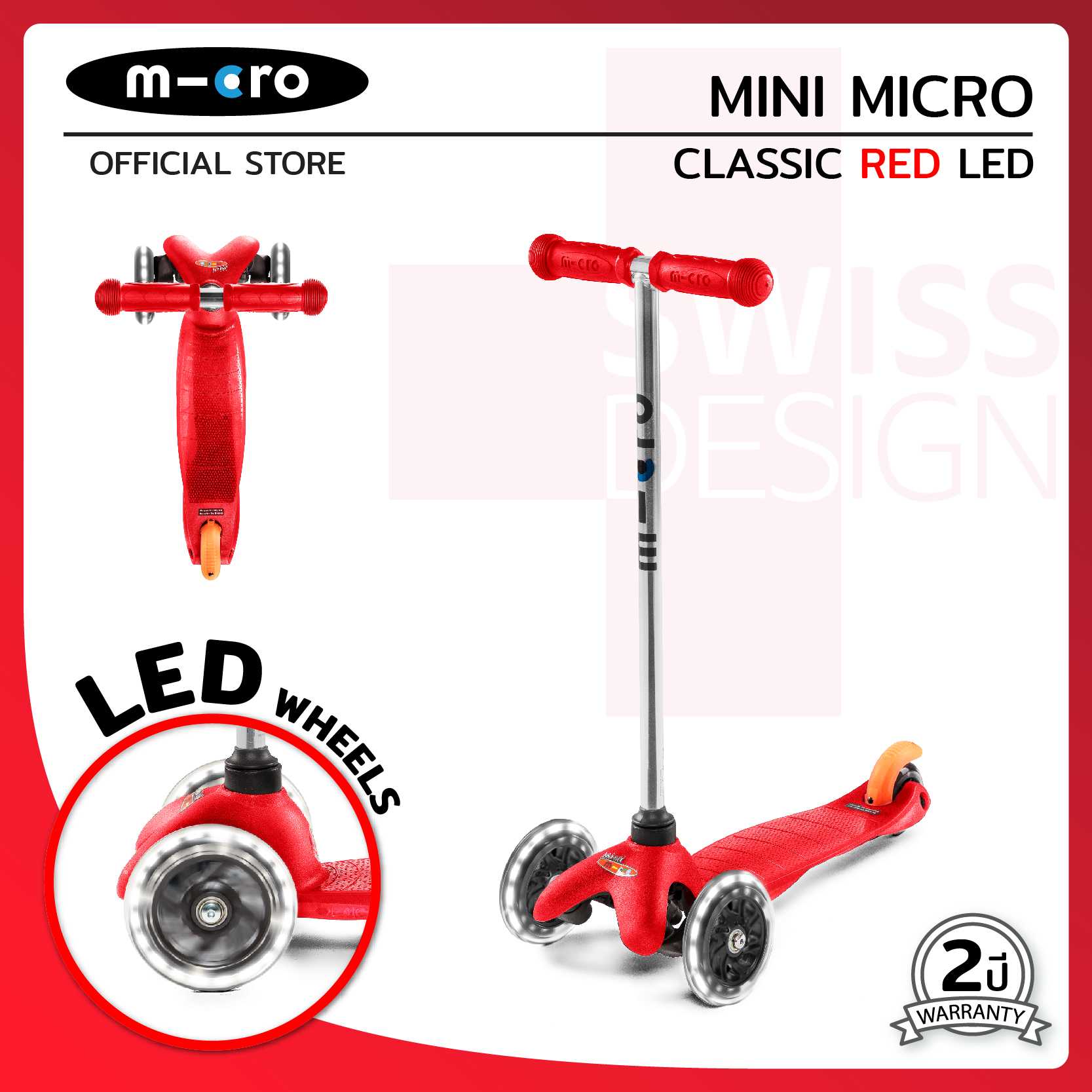 Micro Mini Classic LED Red