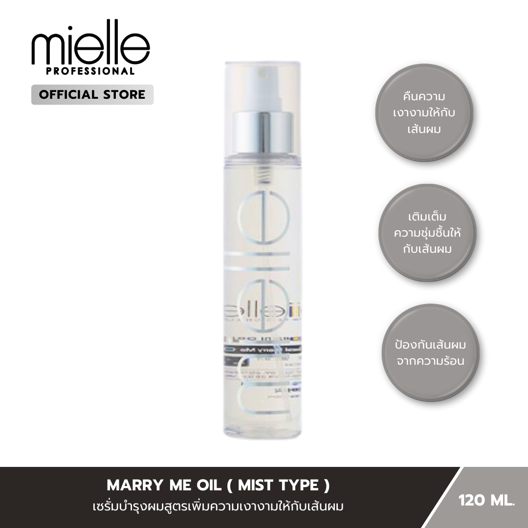MARRY ME  OIL (Mist type) : 120ml.