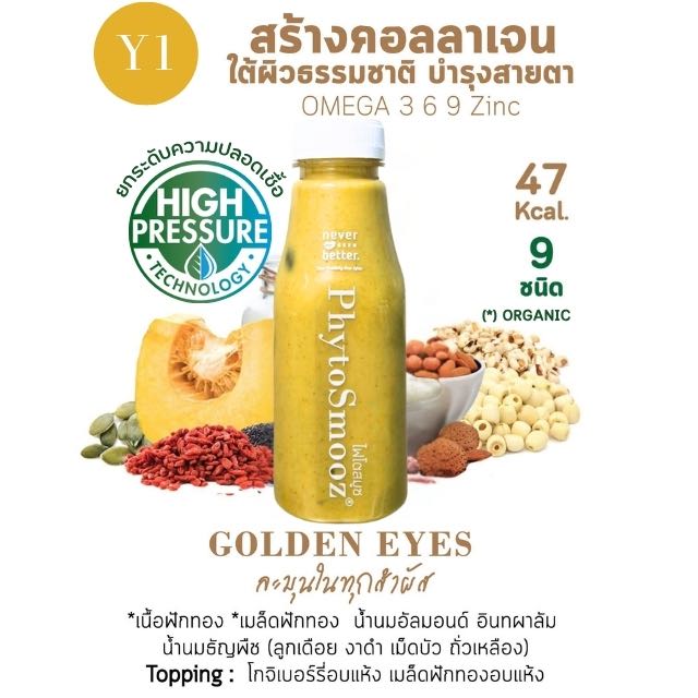 Y1 - GOLDEN EYES