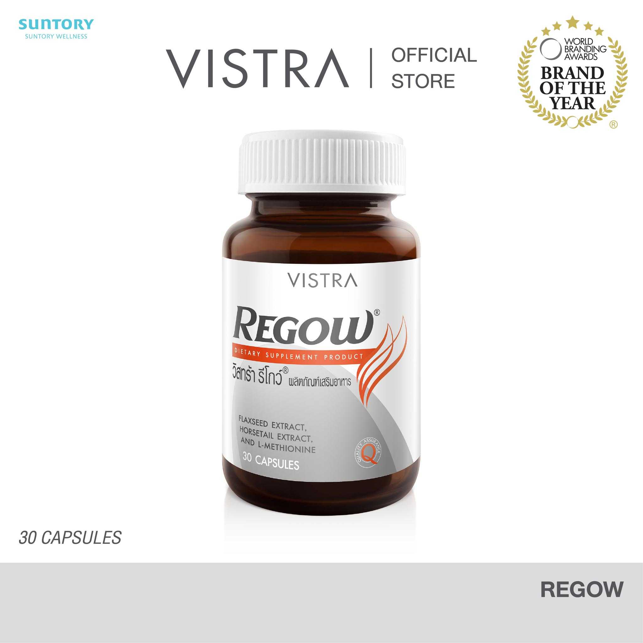 VISTRA  REGOW - วิสทร้า รีโกว (BOT -30 CAPS)