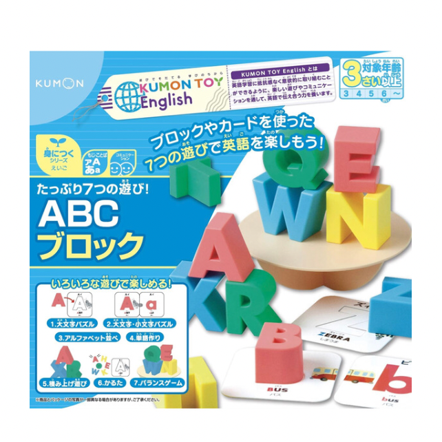 Pre order Japan ของเล่น(ABC) Block ABC  7in1จาก สถาบัน kumon ประเทศญี่ปุ่น