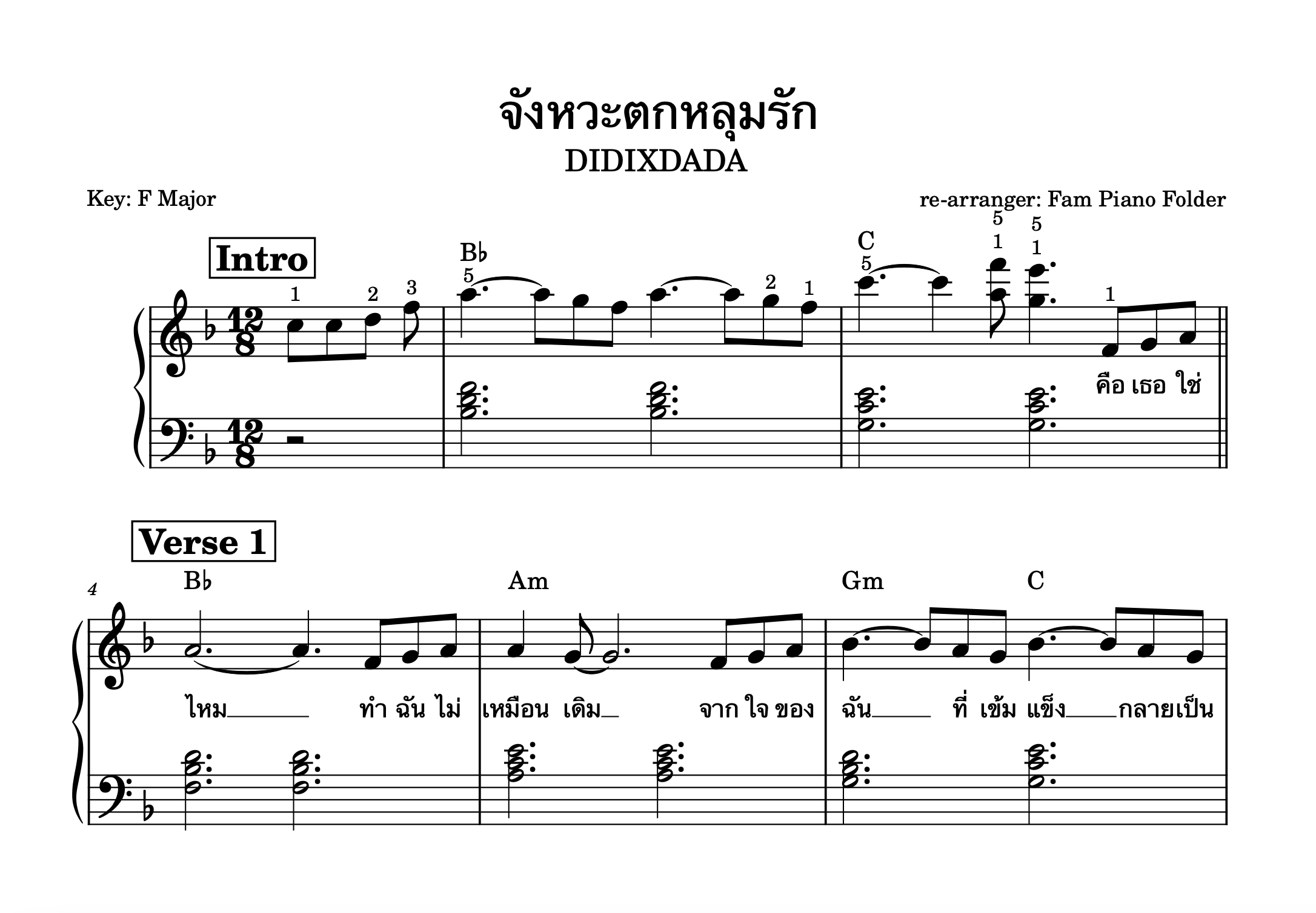 โน้ตเพลง จังหวะตกหลุมรัก - Piano Collection (Lv 3)