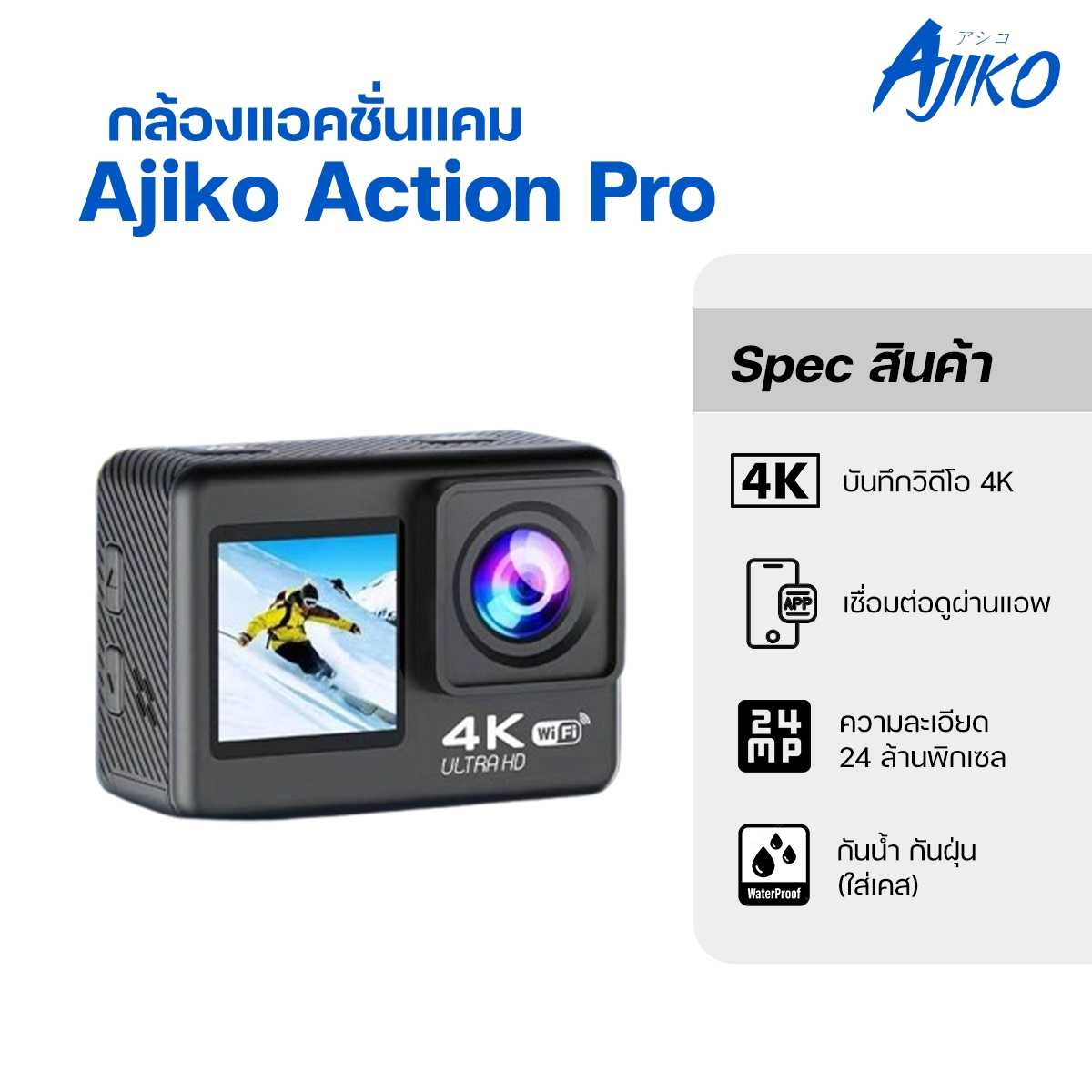 ACTION PRO กล้องกันน้ำ เลนส์ SONY คมชัด4K แท้ มุมมองกว้าง 170 กล้องแอคชั่น ติดหมวก
