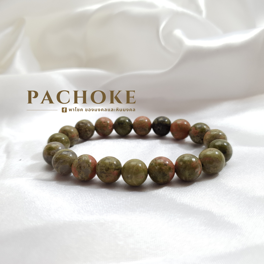 PL-62 กำไลข้อมือ หินยูนาไคต์ Unakite 10 มิล