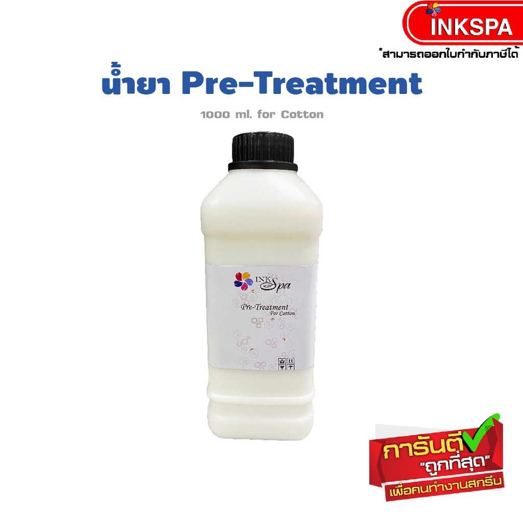 Pre-Treatment 1000ml For Cotton
