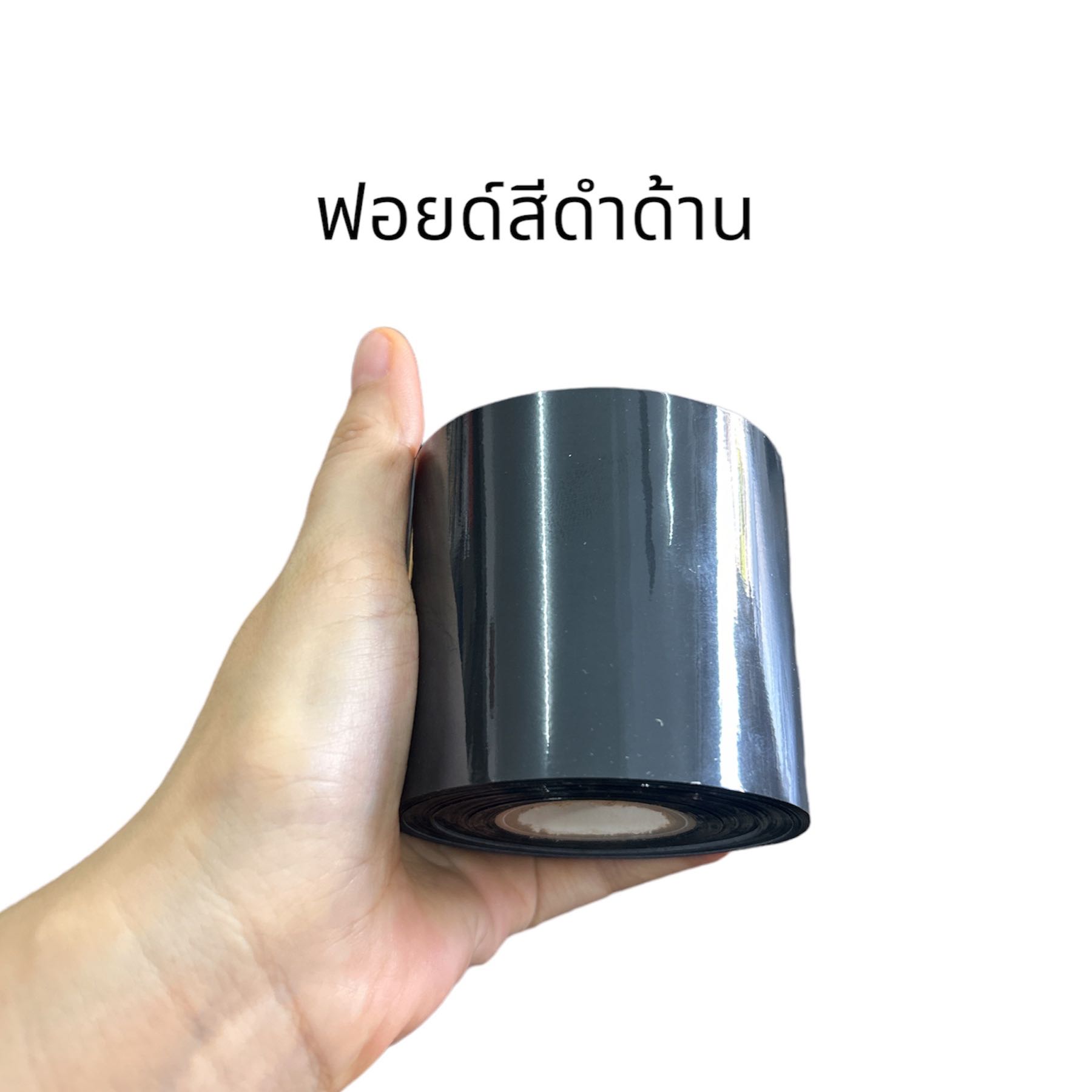 ฟอยล์ของอเมริกา สีขาว ดำด้าน น้ำตาลด้าน เทาอ่อน ตีหนังpu กระดาษได้