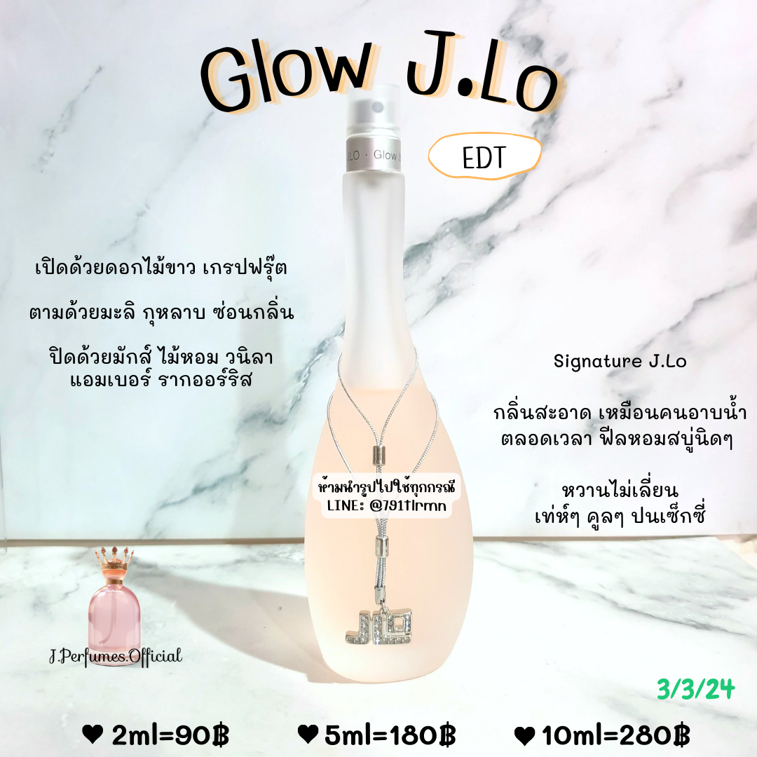 Glow Jennifer Lopez EDT น้ำหอมแท้แบ่งขาย