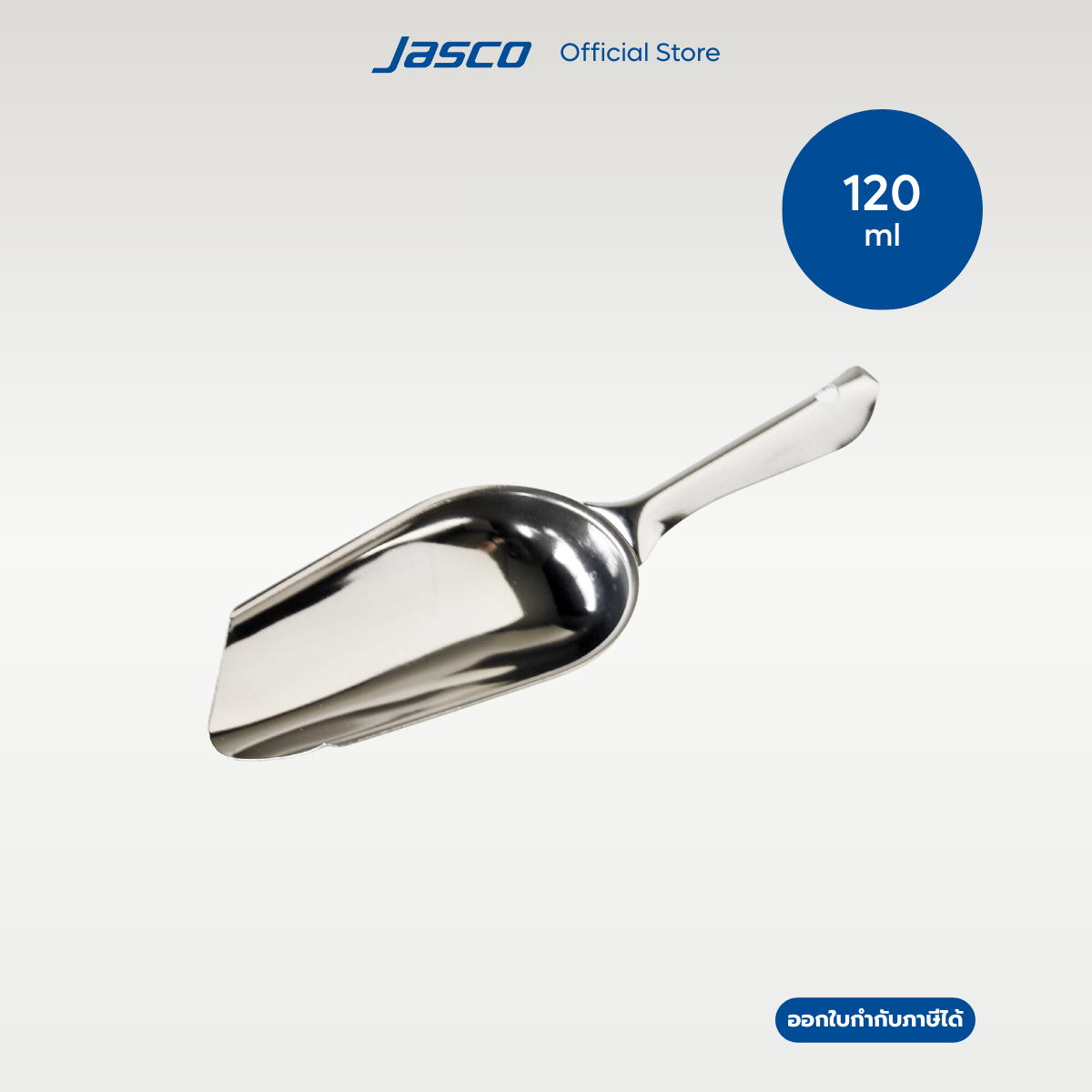 Jasco ที่ตักน้ำแข็ง สแตนเลส Ice Scoop #SCS-4
