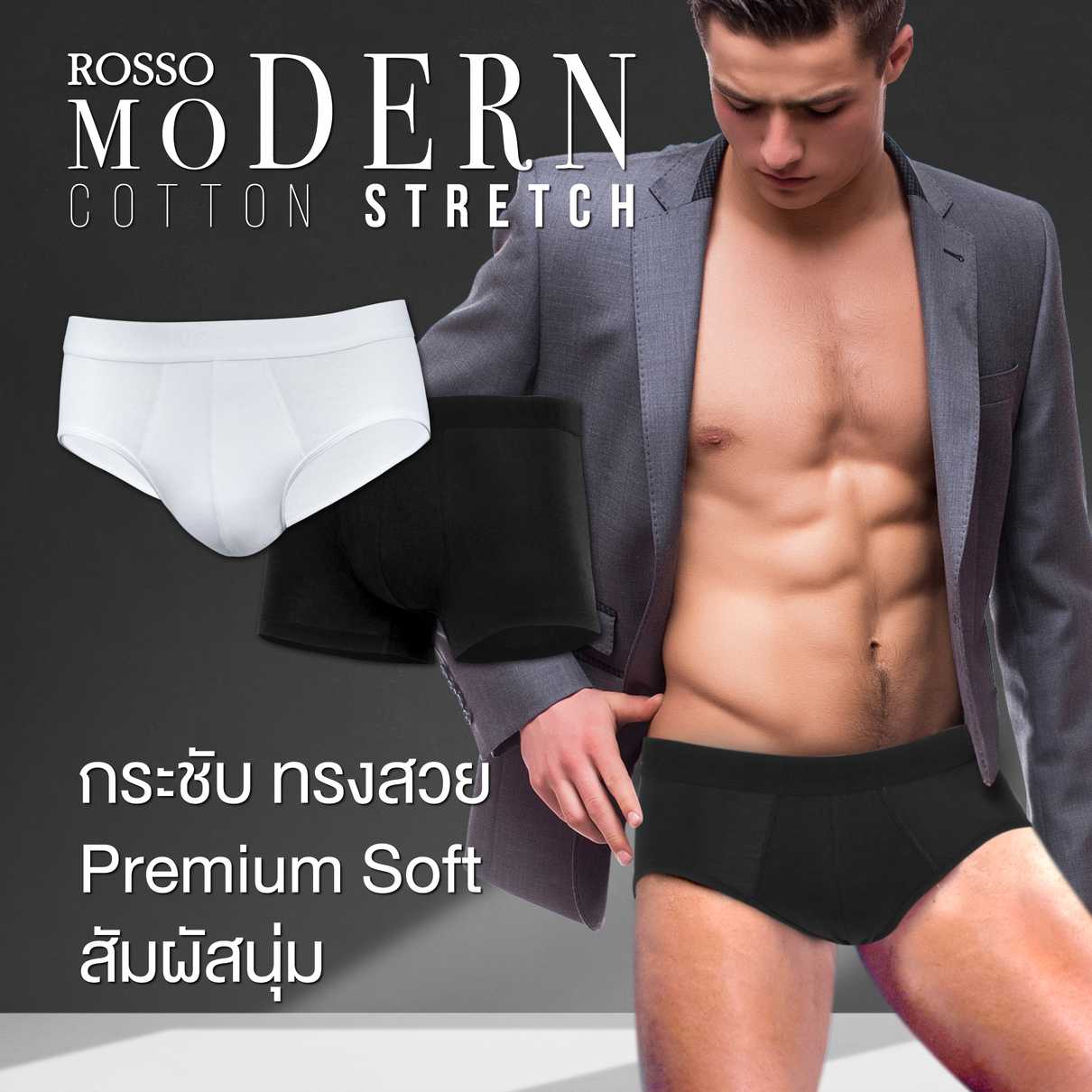Rosso กางเกงในชาย ผ้านุ่ม เนื้อ Cotton Modern มีความกระชับ ระบาบอากาศดี ไม่ระคายผิว (2ตัว/แพ็ก)