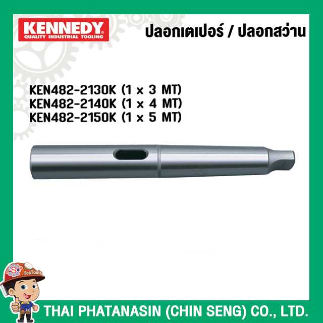 Kennedy ปลอกเตเปอร์/ปลอกสว่าน Morse Taper Drill Sleeves 3,4,5MT