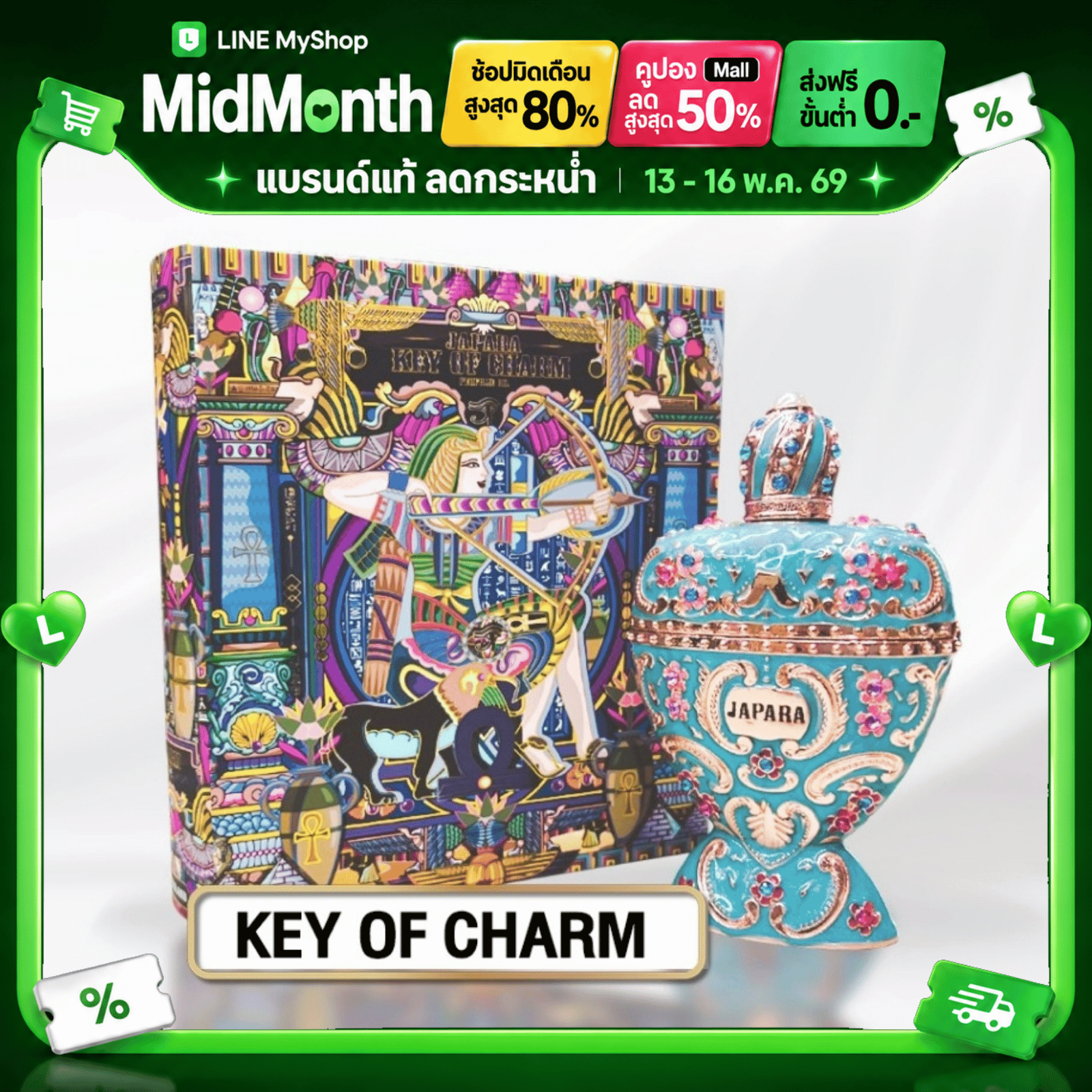น้ำหอมจาปารา กลิ่น KEY OF CHRAM - NEW BOX