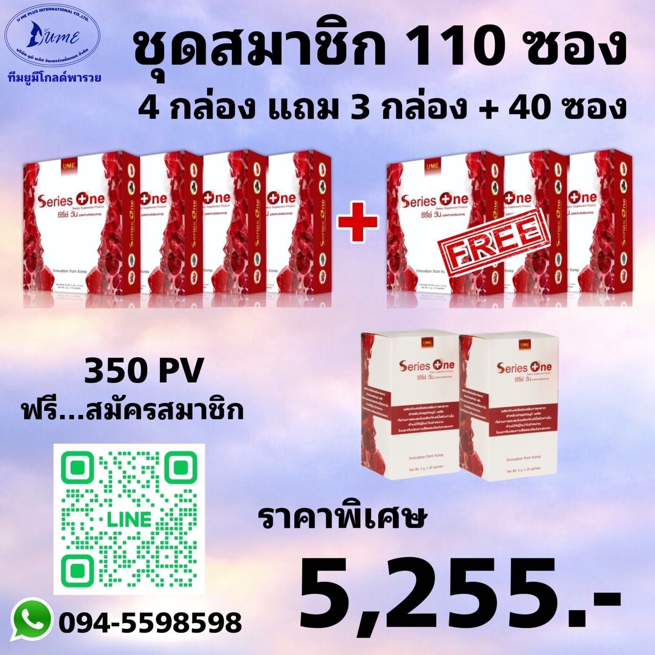 SERIES ONE ซีรี่ย์วัน 110 ซอง