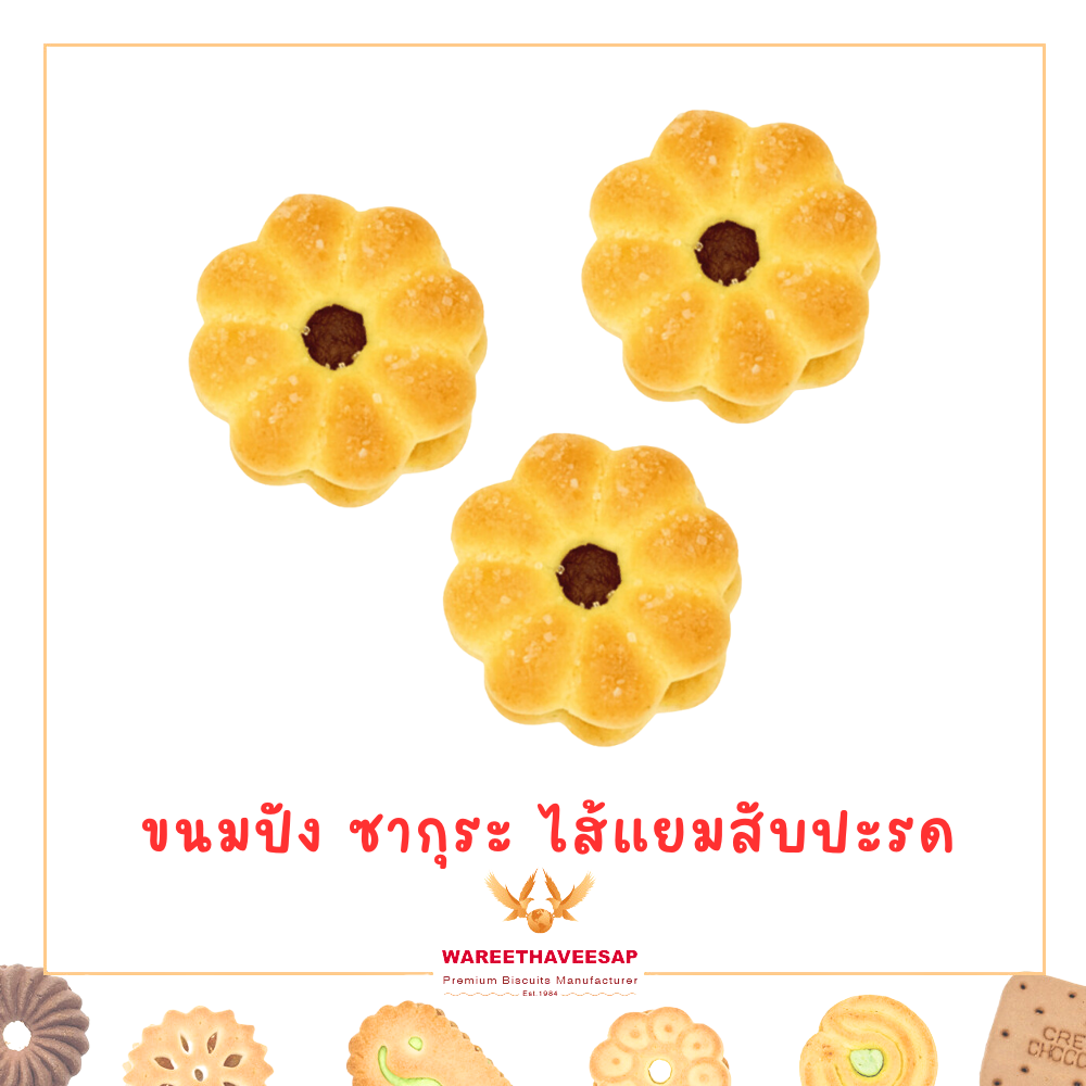 ขนมปี๊บ วารีบิสกิต ขนมปัง ซากุระ ไส้แยมสับปะรด ขนาดปี๊บเล็ก น้ำหนัก 1.2 Kg. ตรานกอินทรีคู่