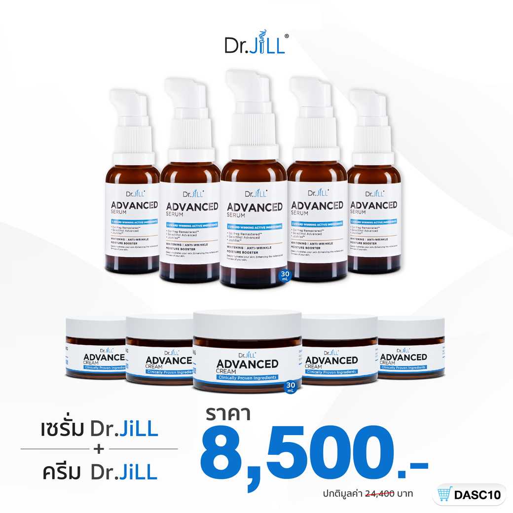 [ผิวสวยคูณสอง] เซรั่มDr.JiLL Advanced Serum 5 ขวด + ครีม Dr.JiLL Advanced Cream 5 กระปุก