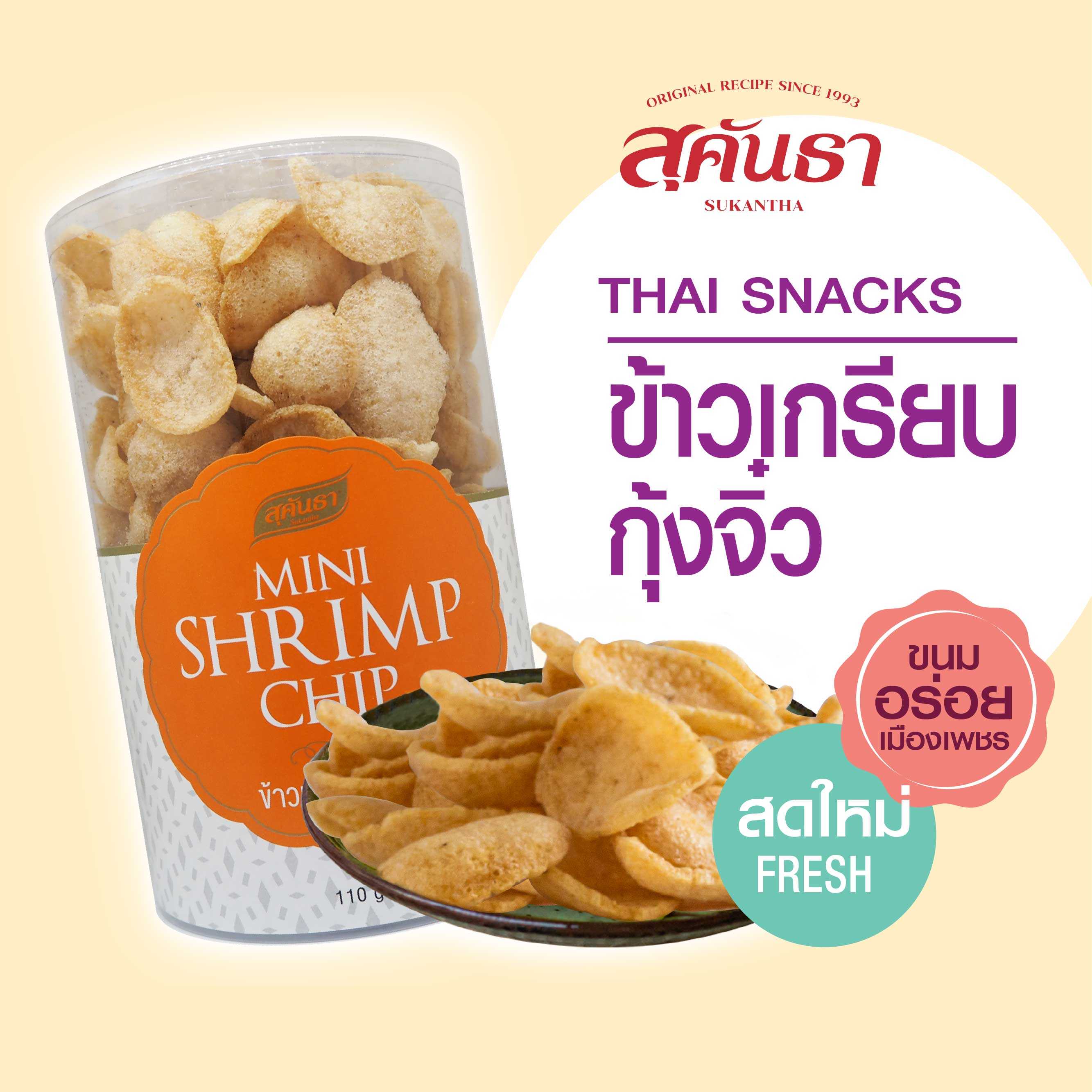 ข้าวเกรียบกุ้งจิ๋ว 110 กรัม