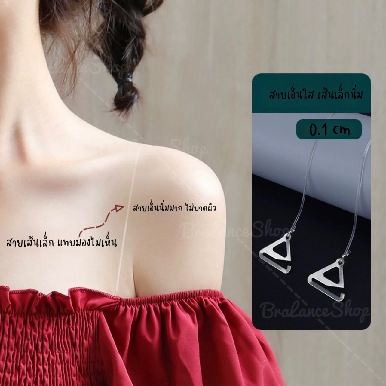 🎗️สายเสื้อในเอ็นนิ่มเส้นเล็ก ไม่บาดเนื้อ J50