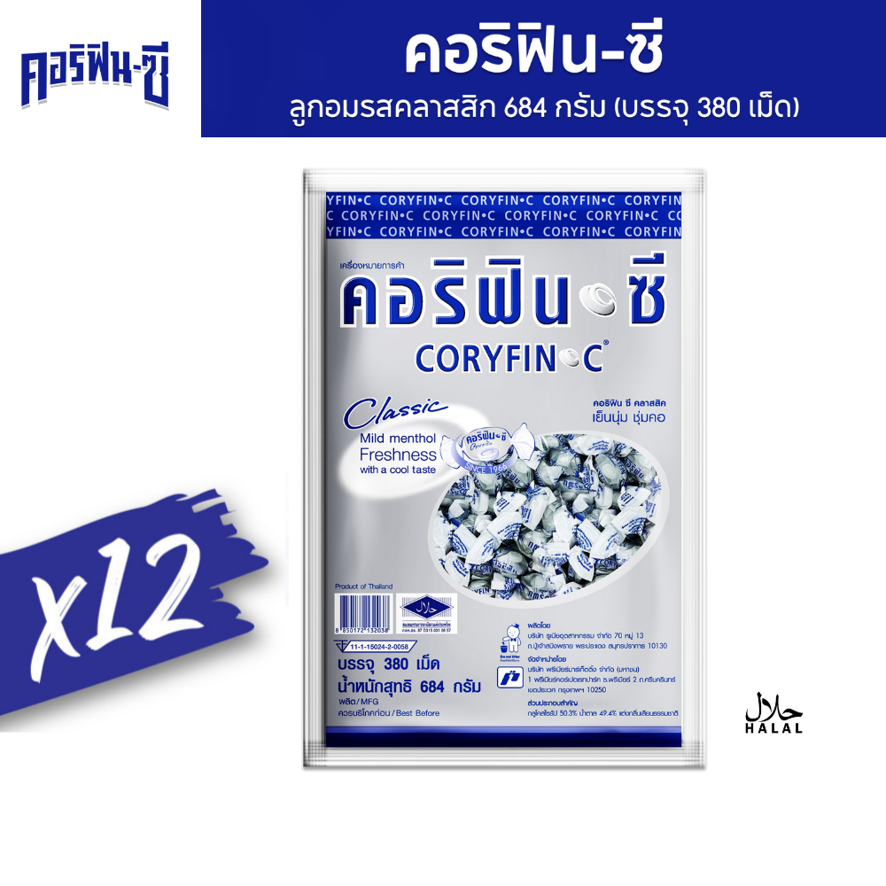 (ยกกล่อง 12 ถุง) Coryfin-C คอริฟิน-ซี รสคลาสสิค ถุง 380 เม็ด 684g