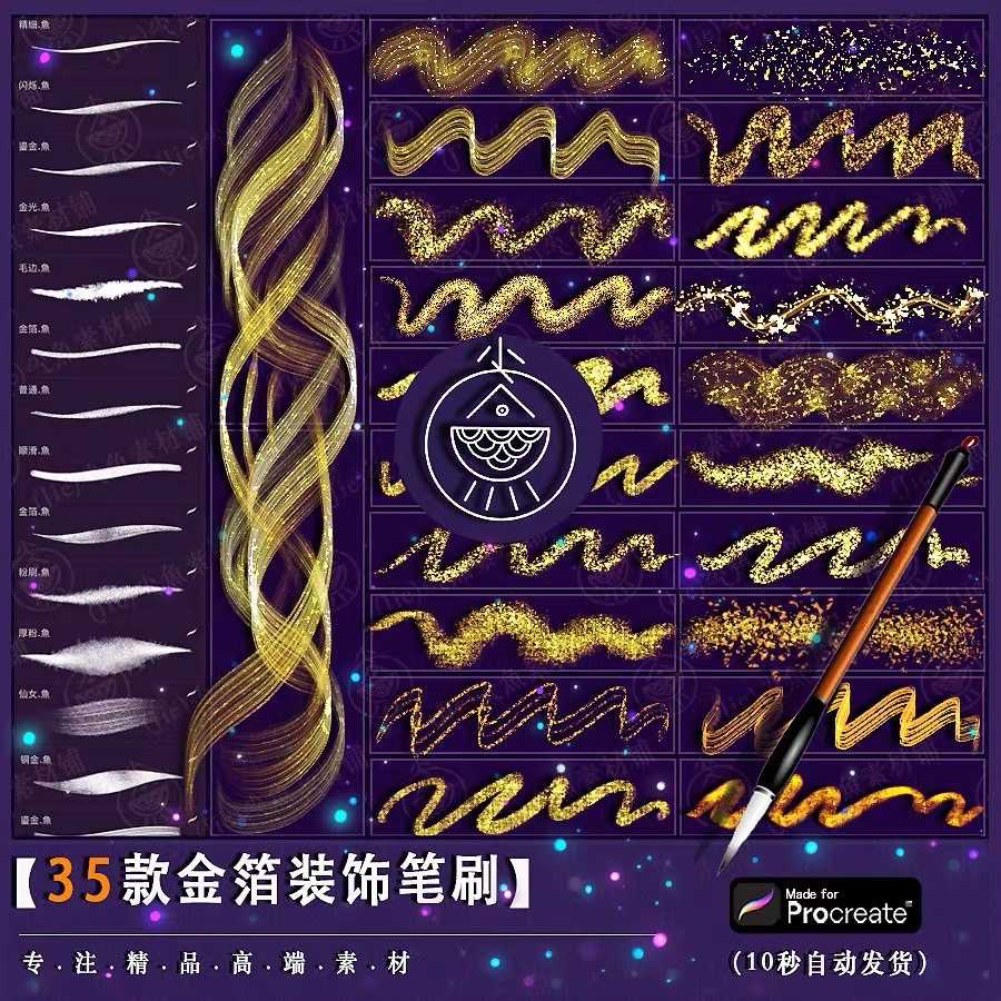 BFA004 Procreate บรัชกลิตเตอร์ Glitter ฟอยล์ Foil แฟนซี น่ารัก 35 บรัช