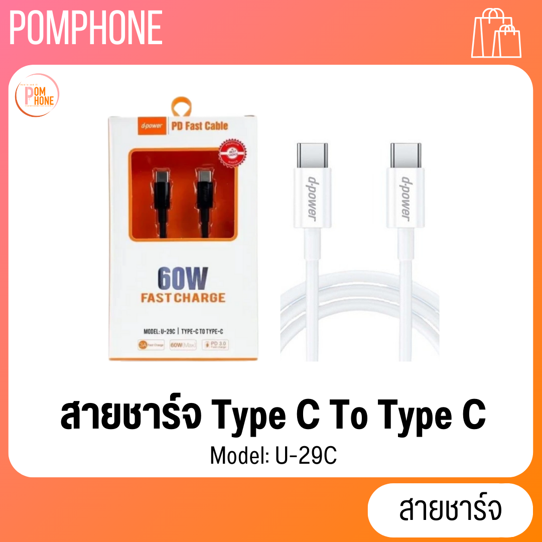 สายชาร์จ TypeC-TypeC 60W