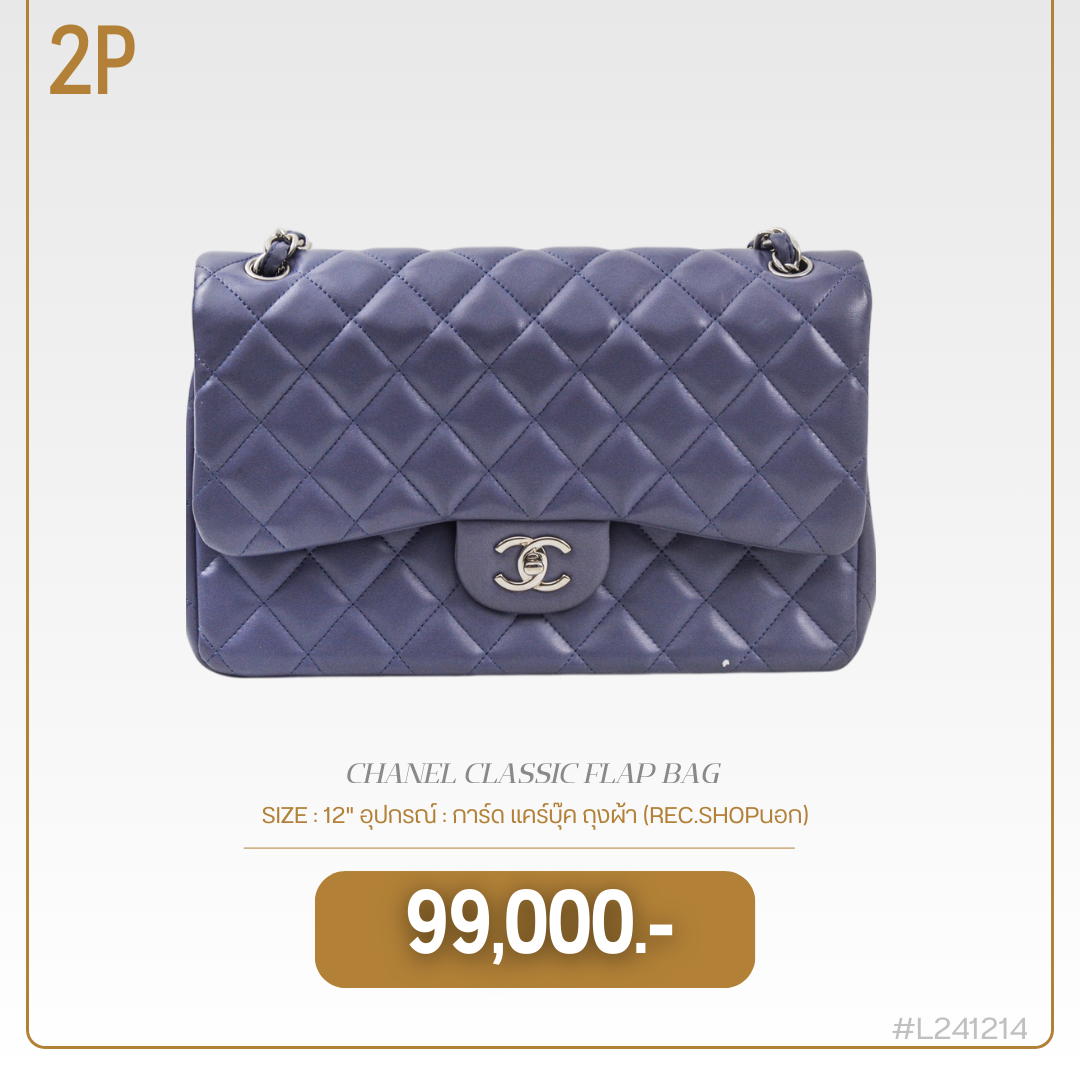 CHANEL CLASSIC FLAP BAG (L241214)