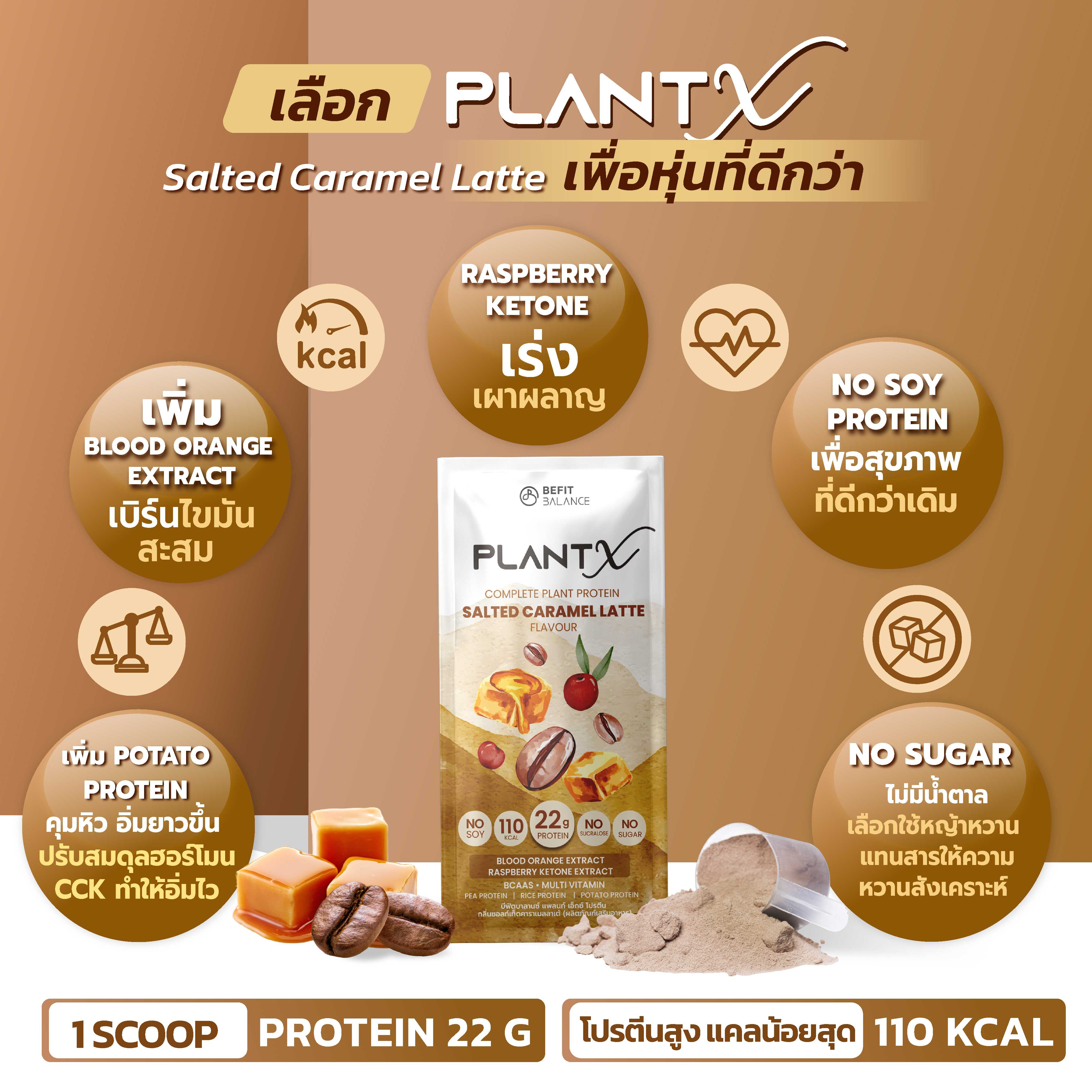 PLANT X LATTE SACHETS