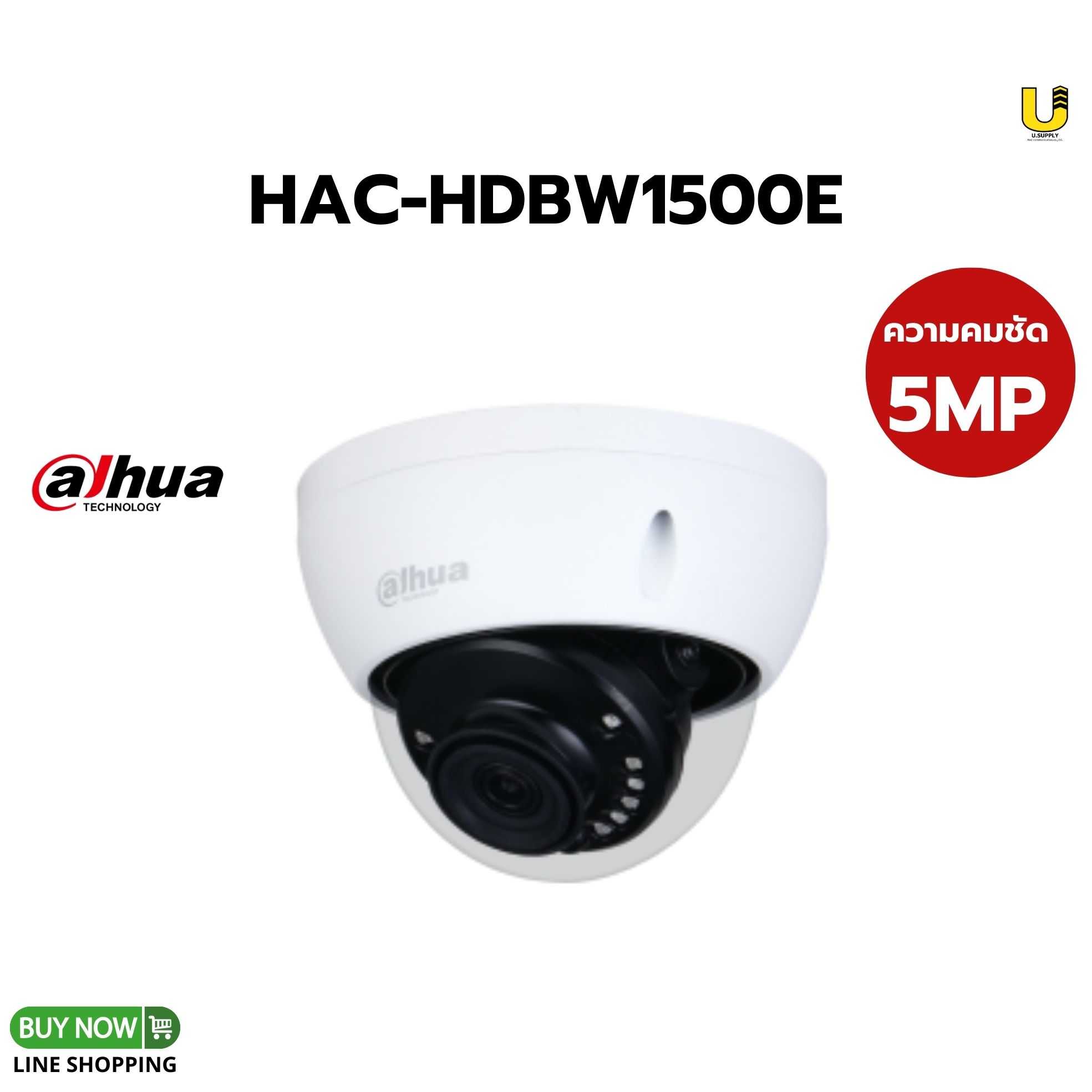 กล้อง Dahua HDCVI รุ่น HAC-HDBW1500E 5MP(2.8mm)