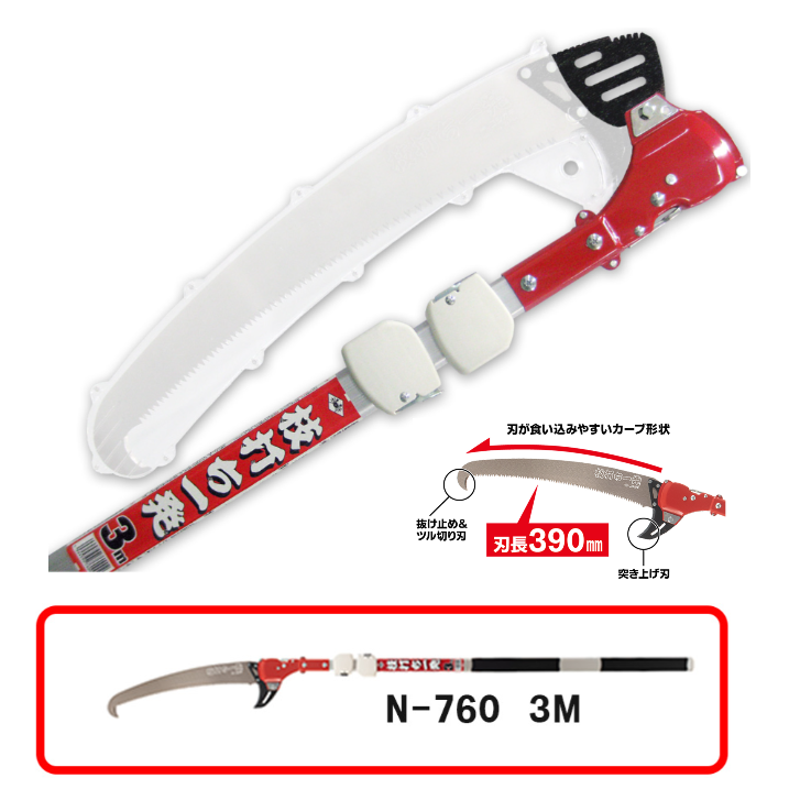 เลื่อยตัดกิ่งไม้สูง ต่อด้าม ปรับยืดได้สูงสุด 3 เมตร รุ่น นิชิกาคิ