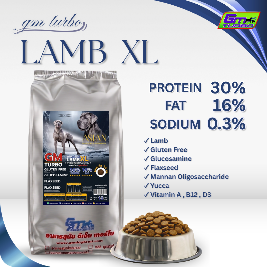 LAMBXL (XL) สูตรกูลเตนฟรี สุนัขสายพันธุ์ใหญ่ ทานได้ทุกช่วงวัย 10 กิโลกรัม